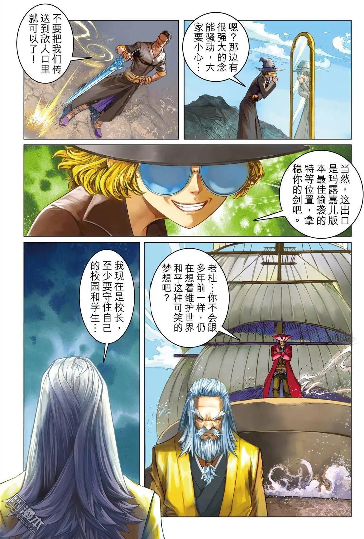 第16回 GAME START 2-第16话