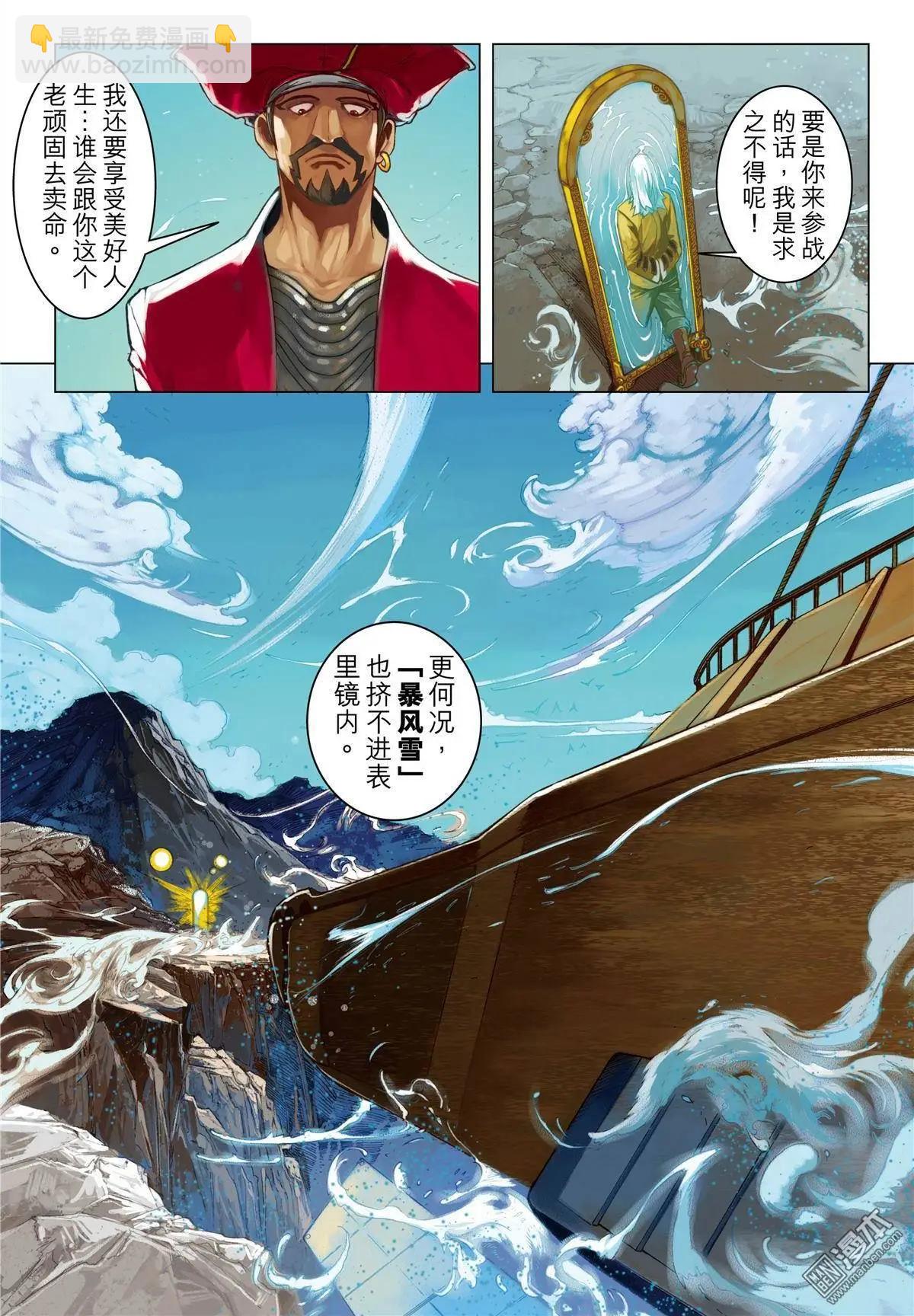 第16回 GAME START 2-第16话