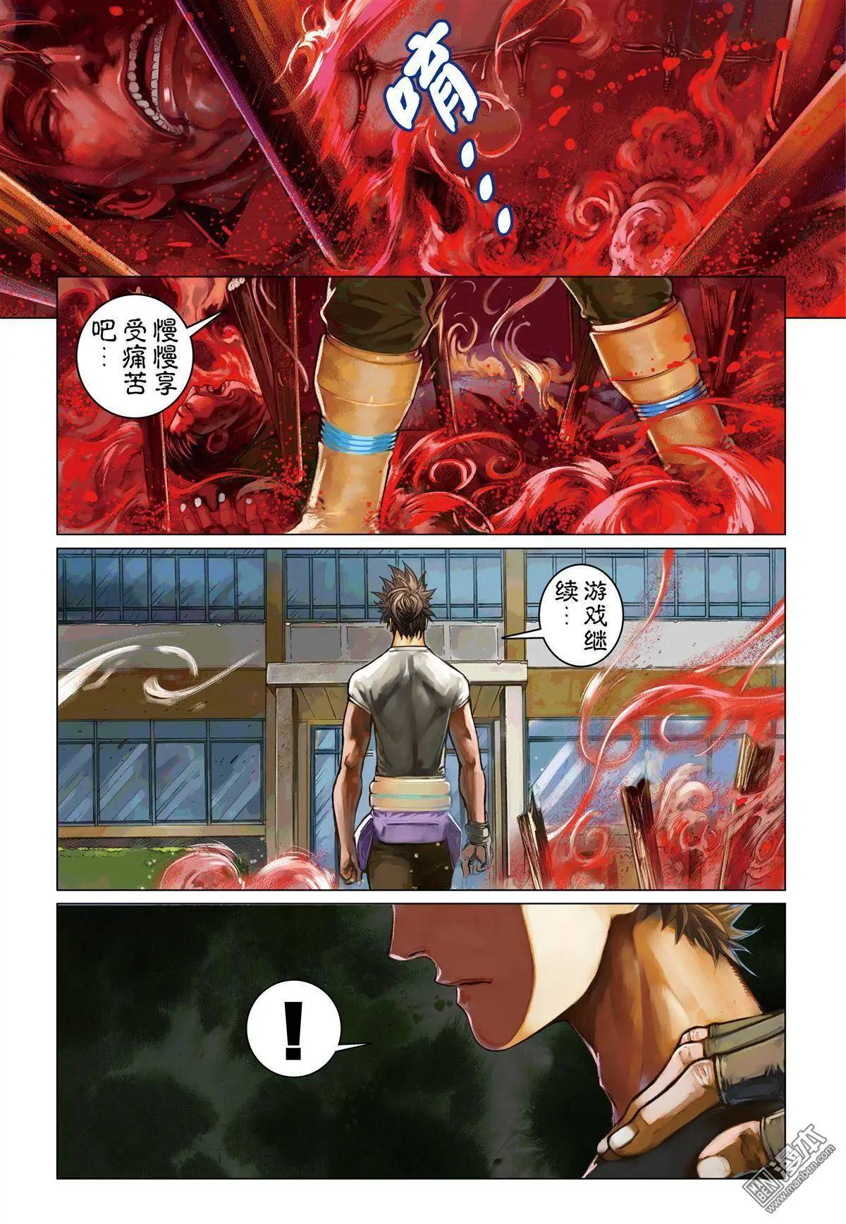 第16回 GAME START 2-第16话