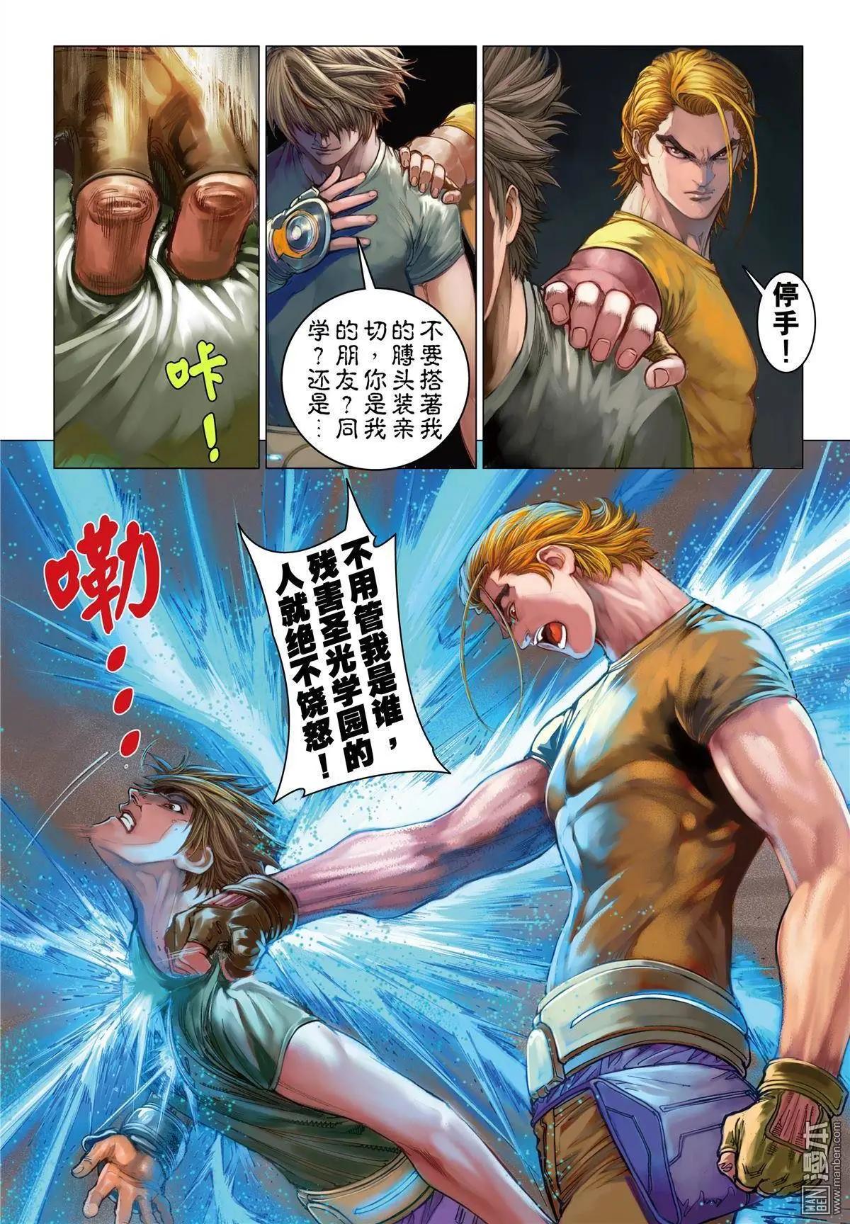 第16回 GAME START 2-第16话