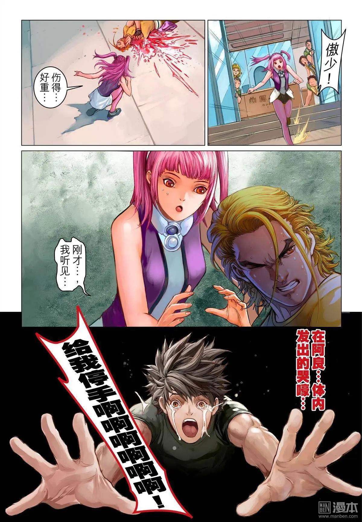 第16回 GAME START 2-第16话