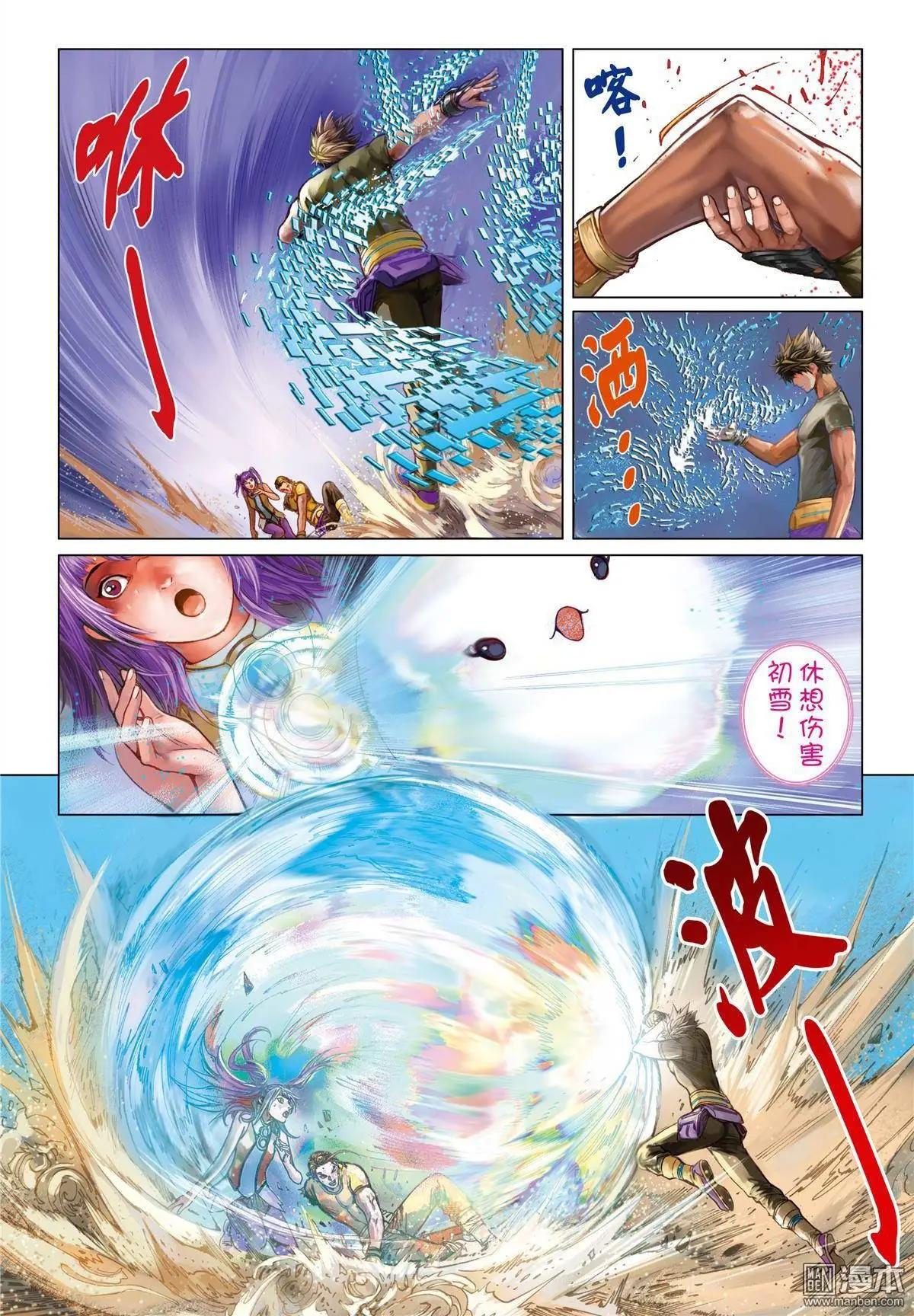 第16回 GAME START 2-第16话