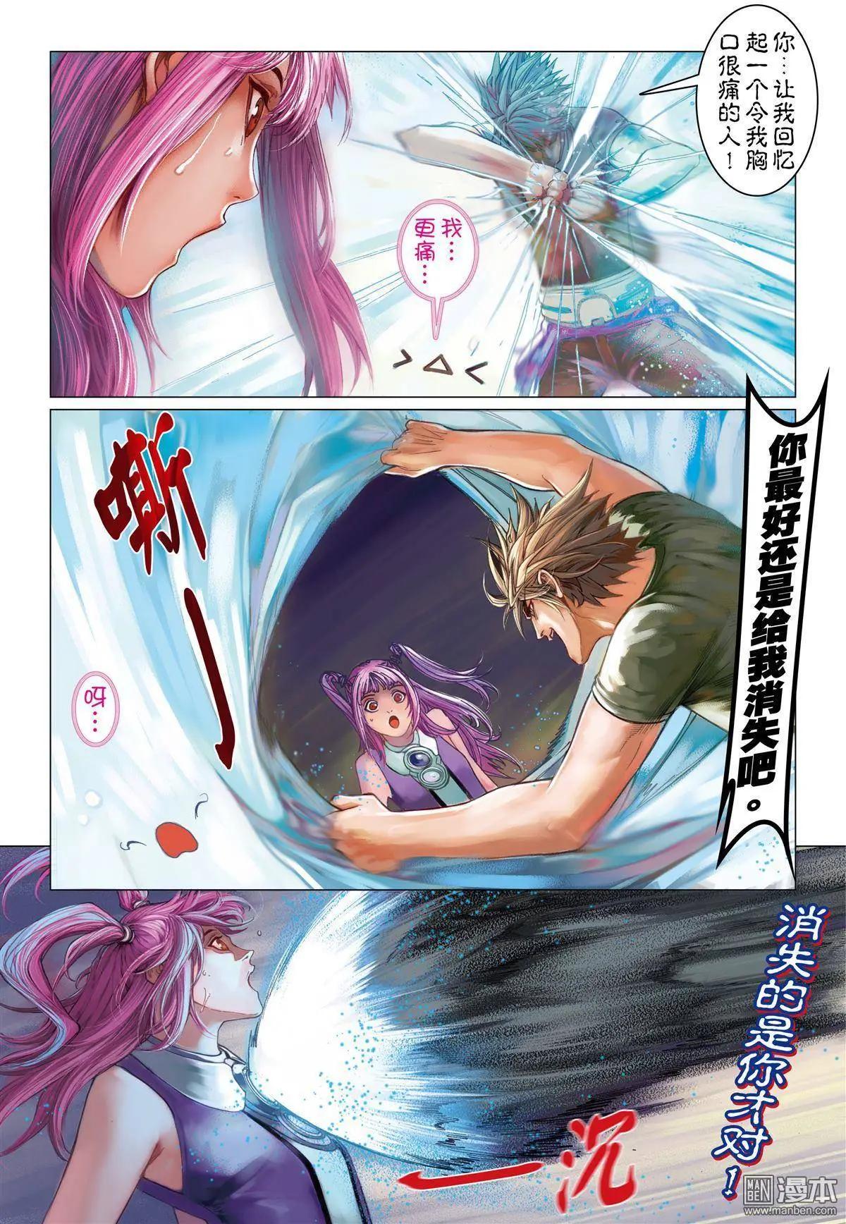 第16回 GAME START 2-第16话