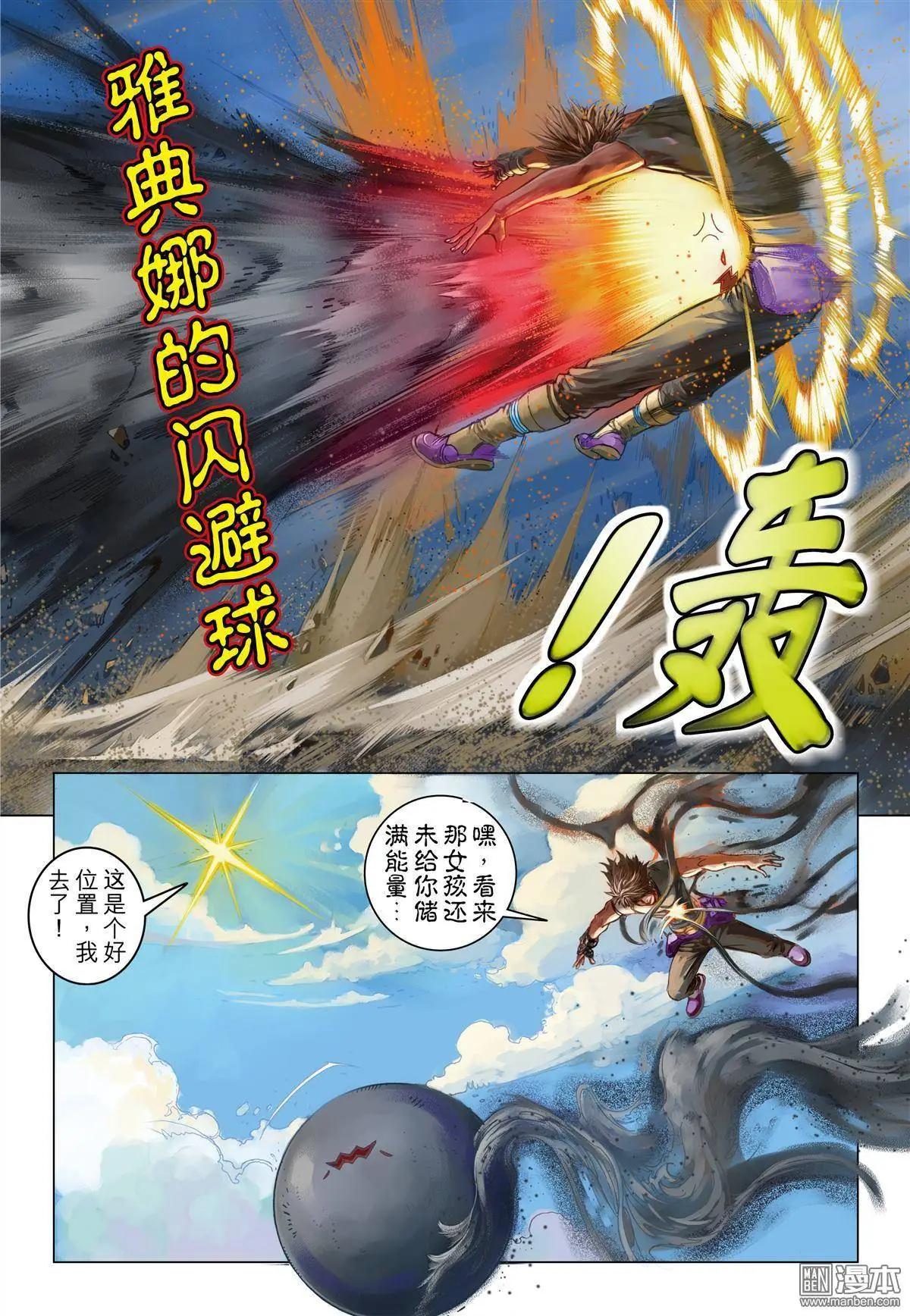 第16回 GAME START 2-第16话