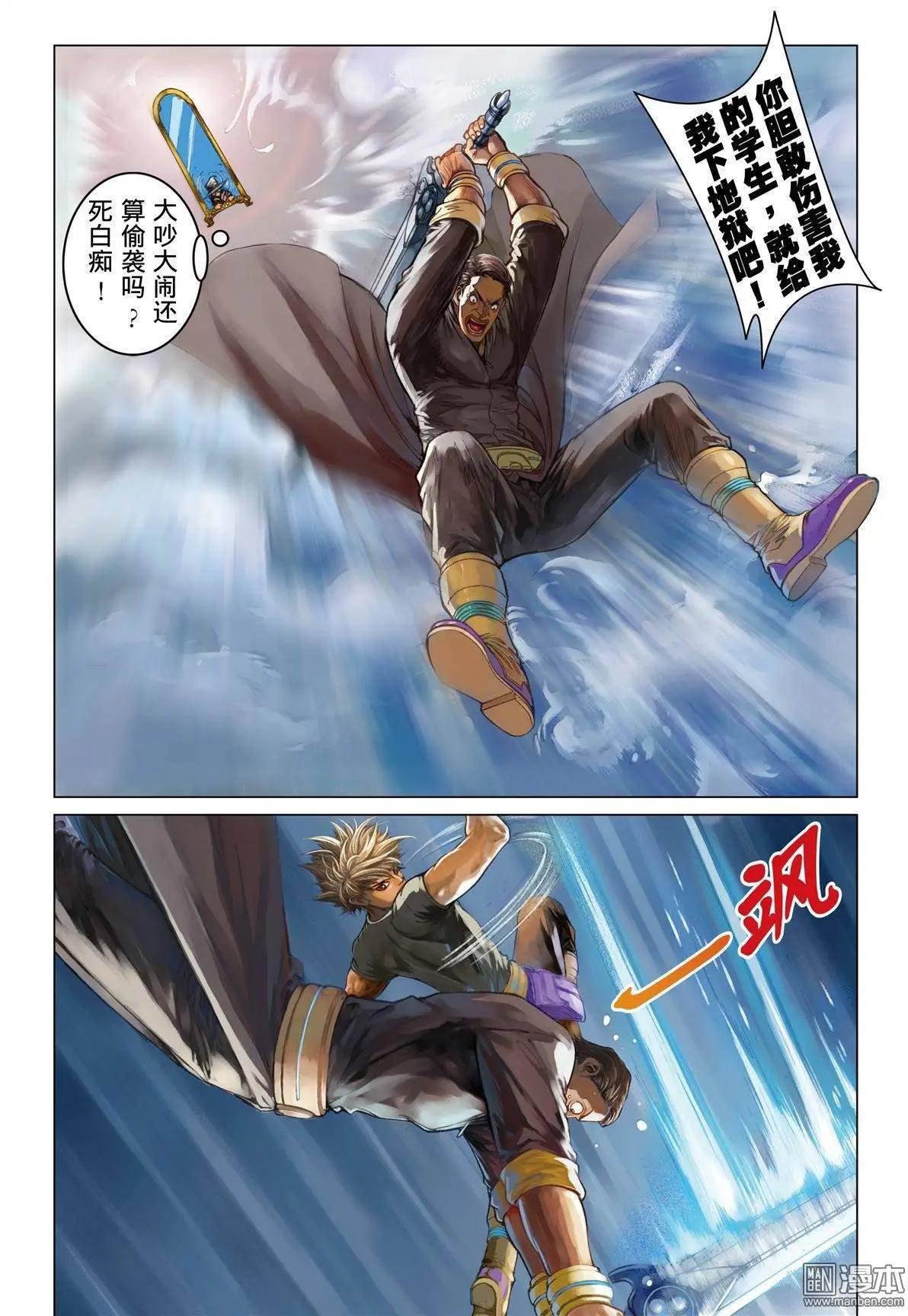 第16回 GAME START 2-第16话