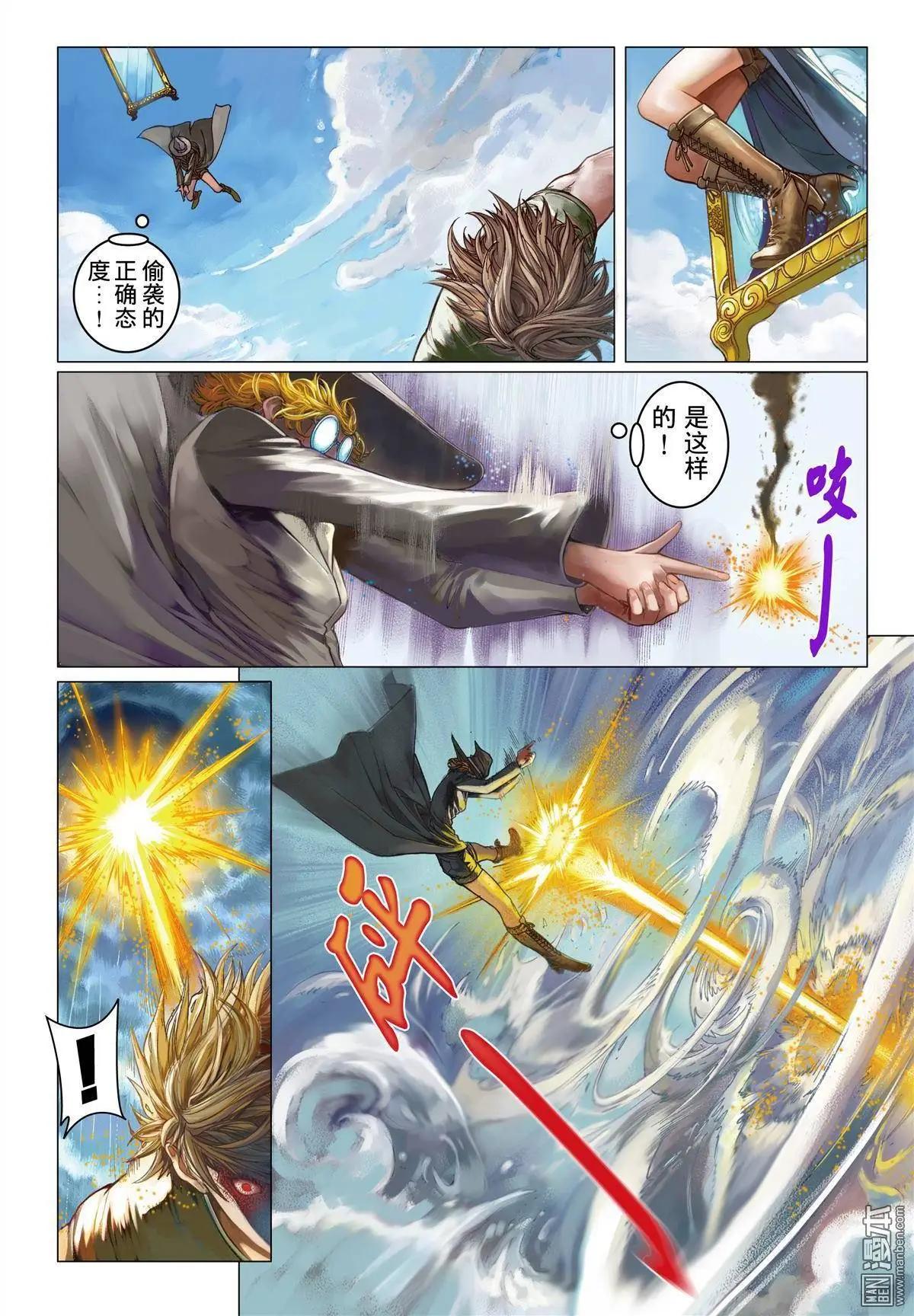 第16回 GAME START 2-第16话