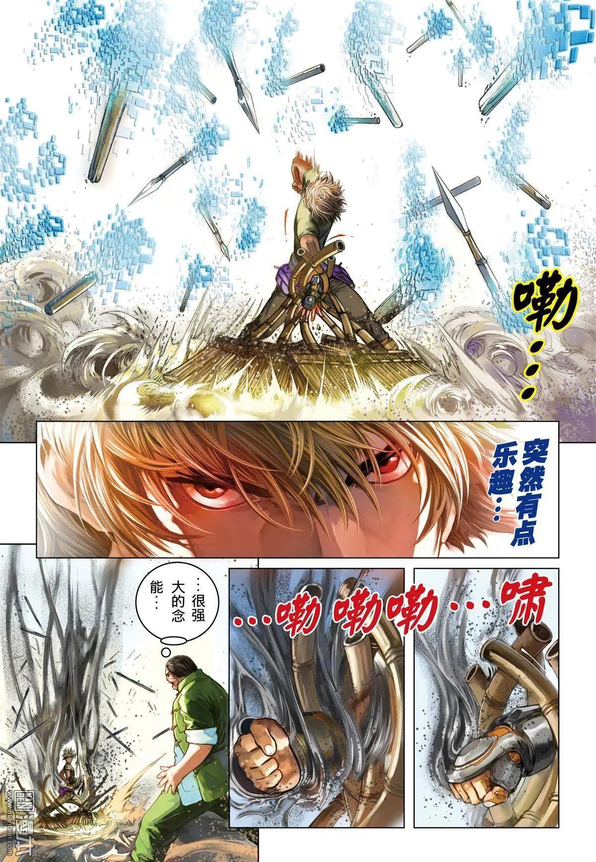 第16回 GAME START 2-第16话