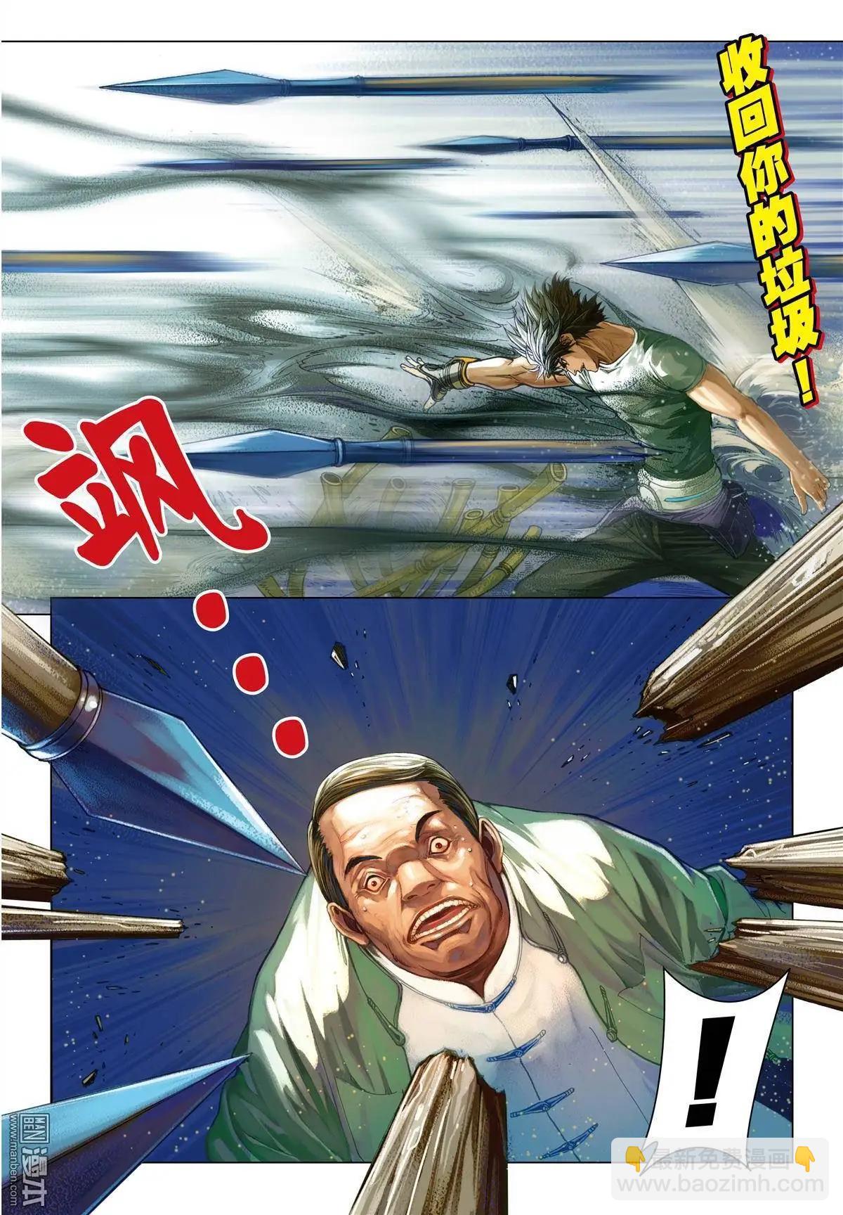 第16回 GAME START 2-第16话