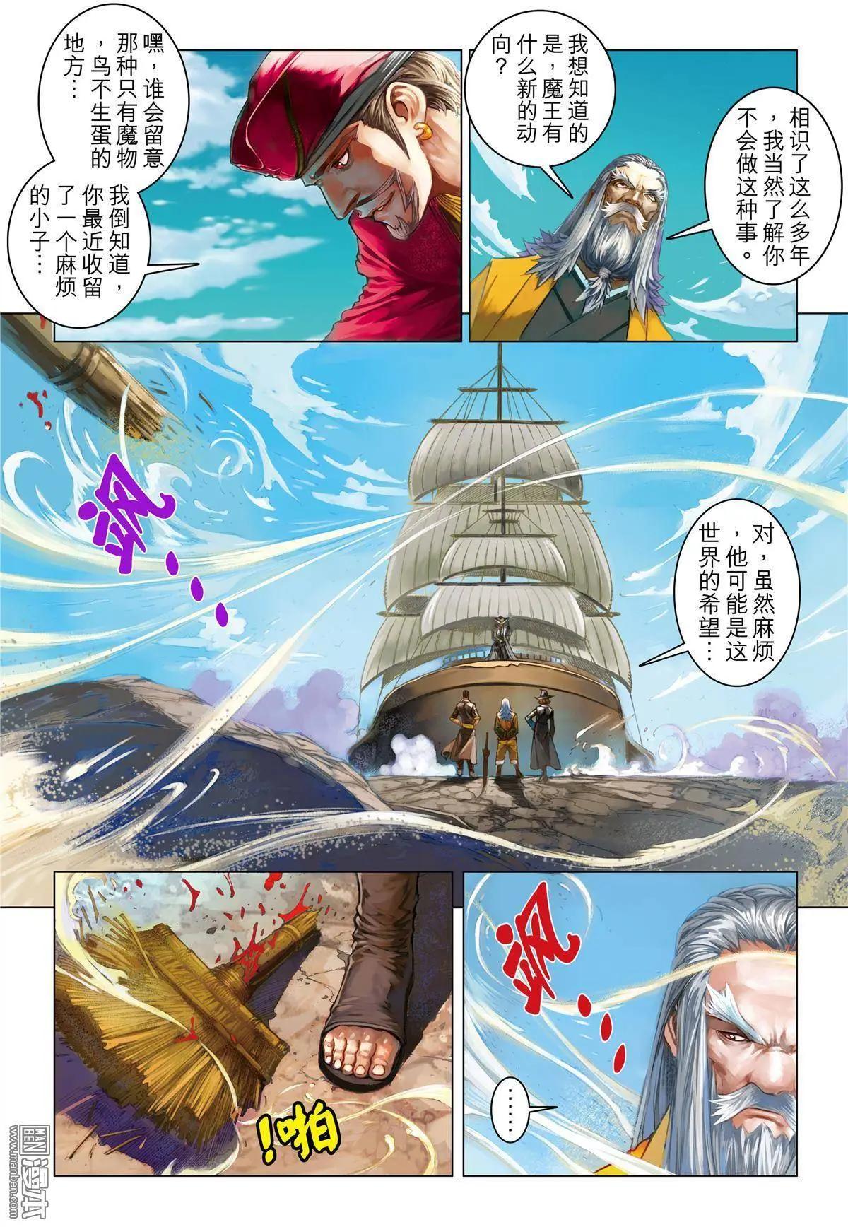 第16回 GAME START 2-第16话