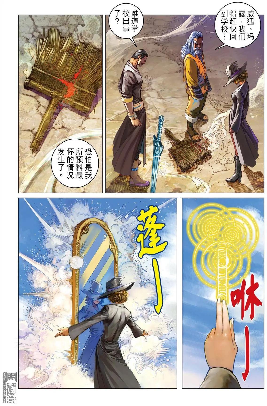 第16回 GAME START 2-第16话