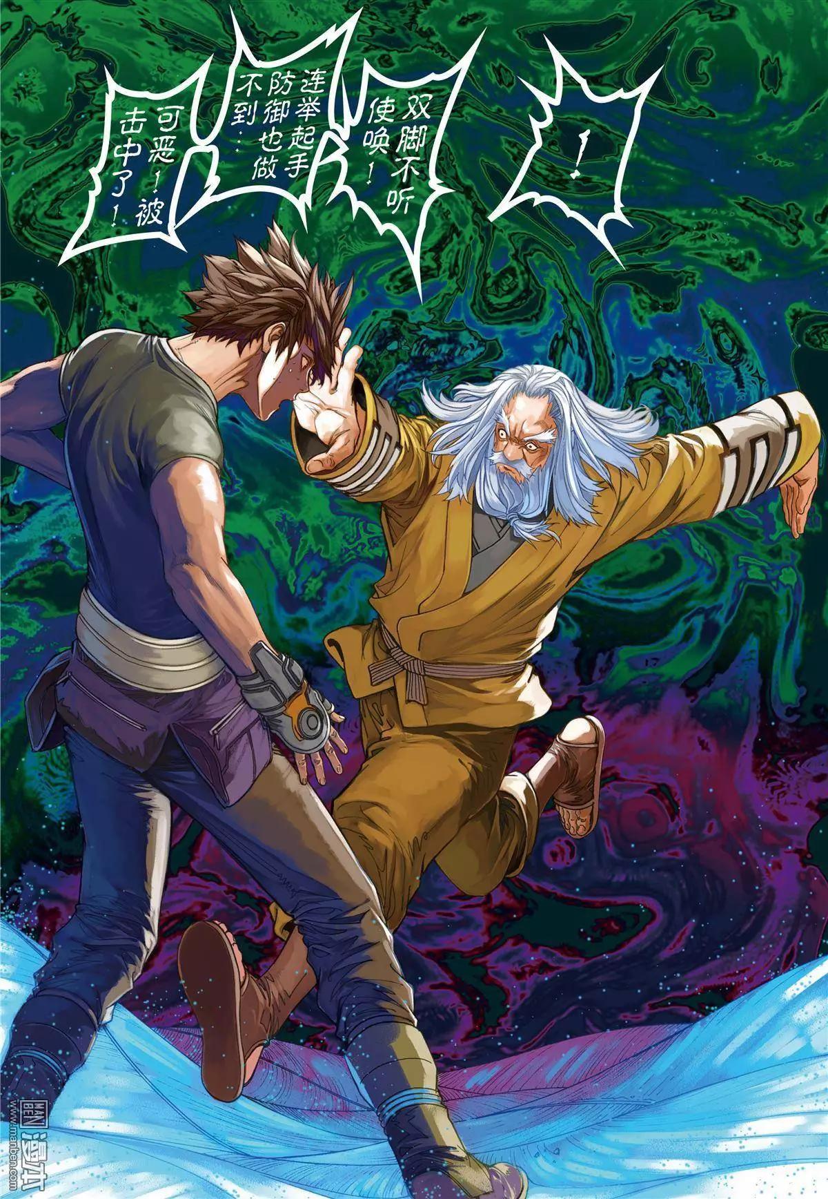 第18回 静默体感-第18话