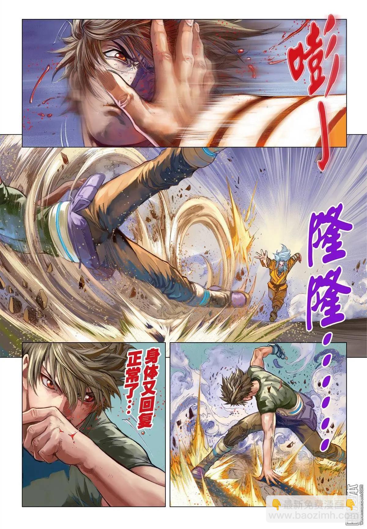 第18回 静默体感-第18话