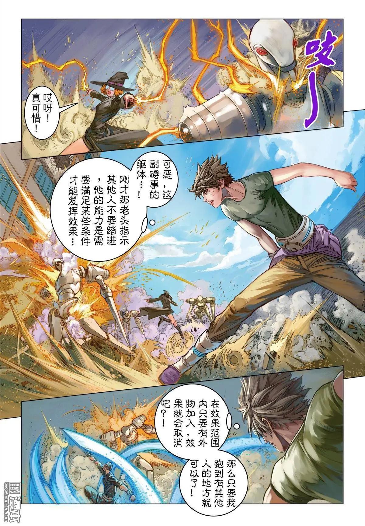 第18回 静默体感-第18话