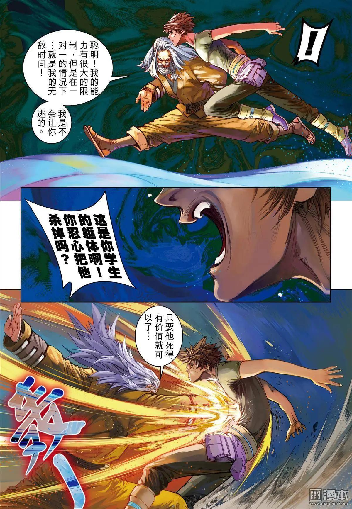 第18回 静默体感-第18话