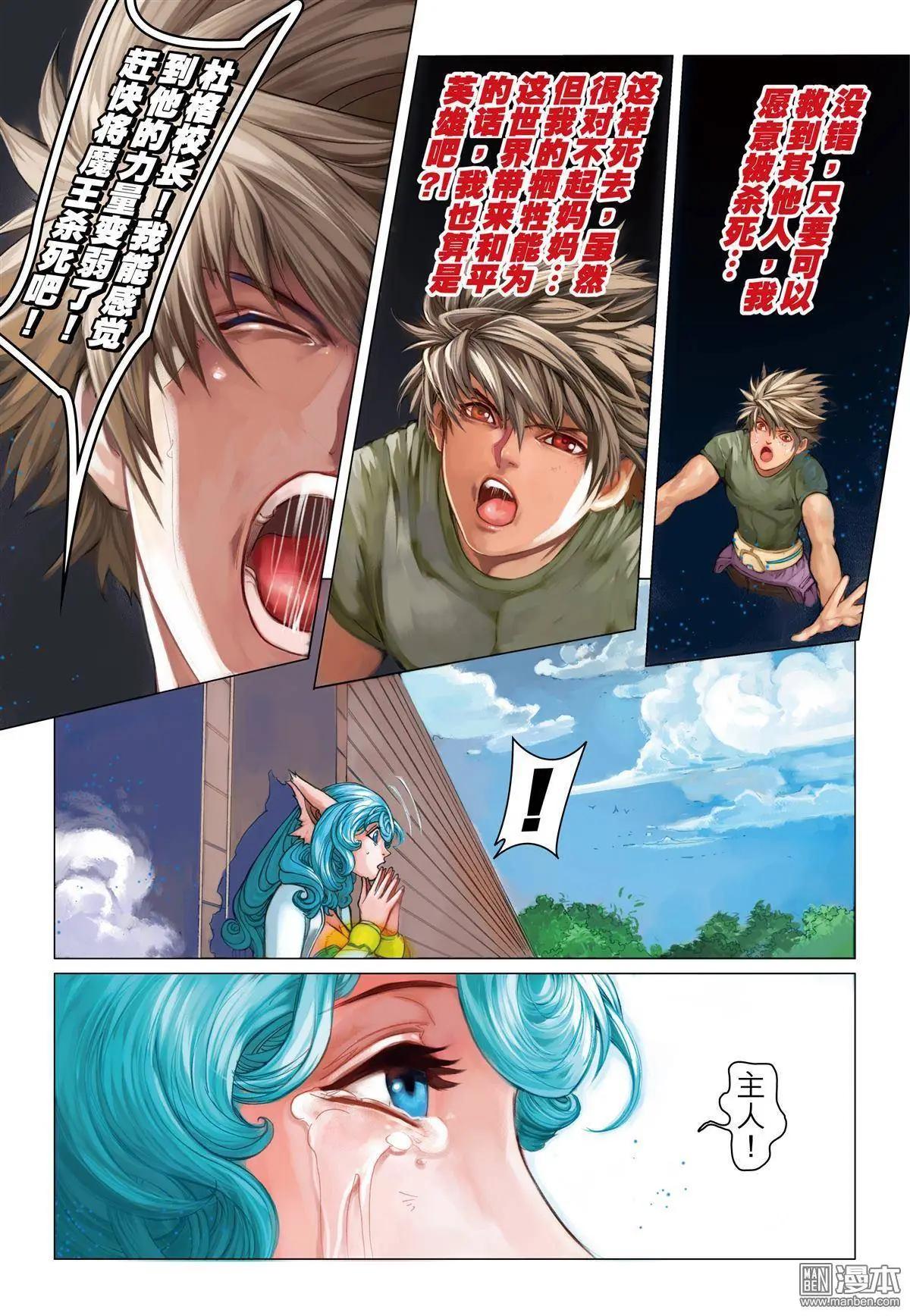 第18回 静默体感-第18话