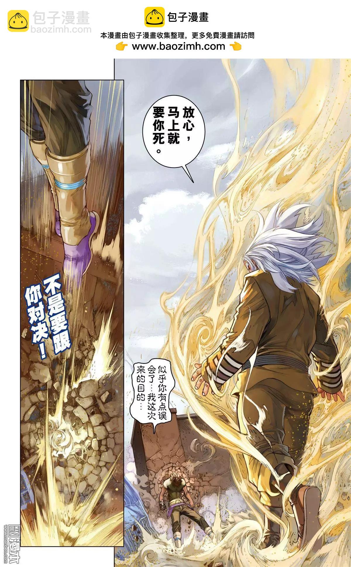 第18回 静默体感-第18话