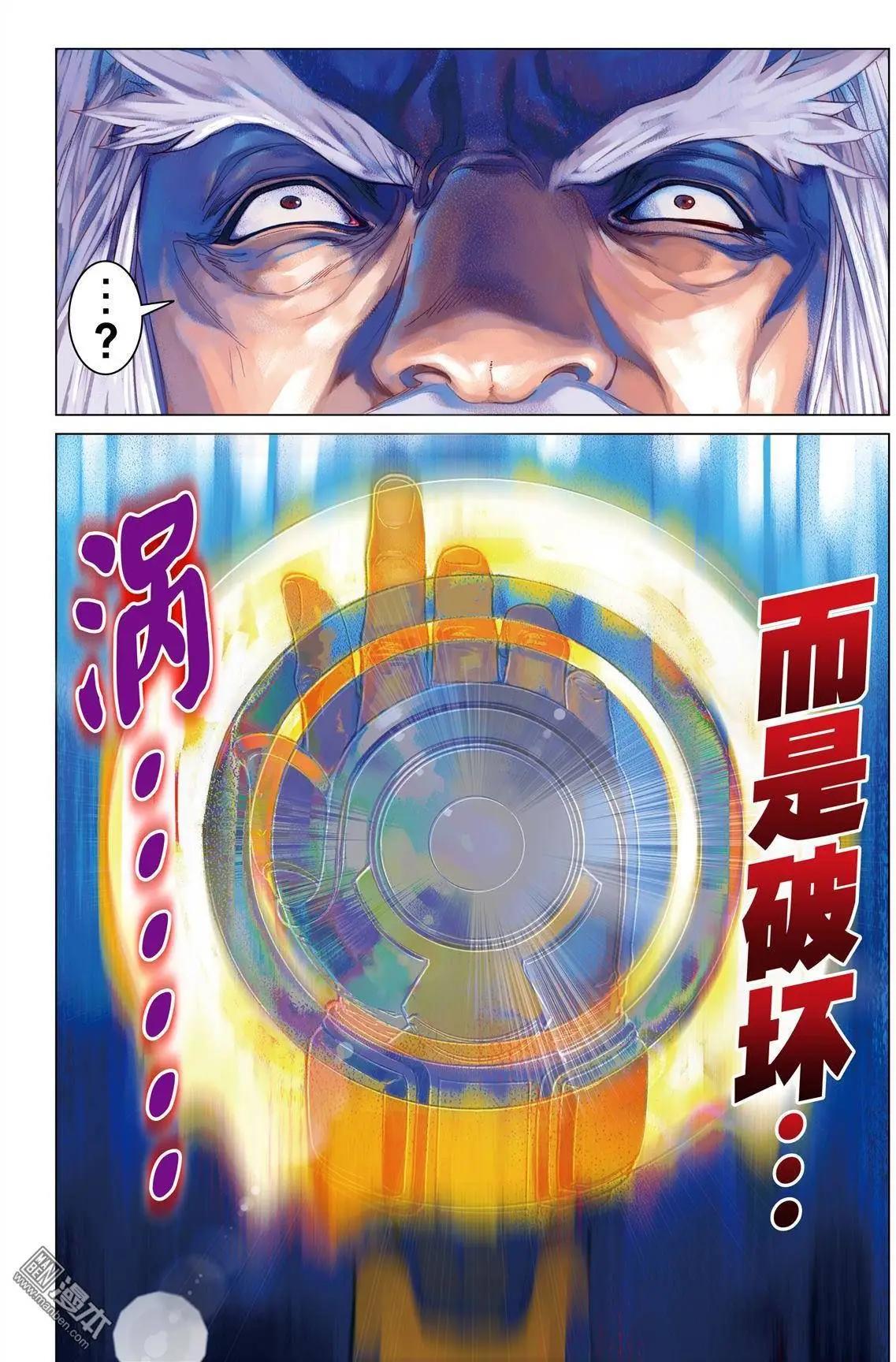 第18回 静默体感-第18话