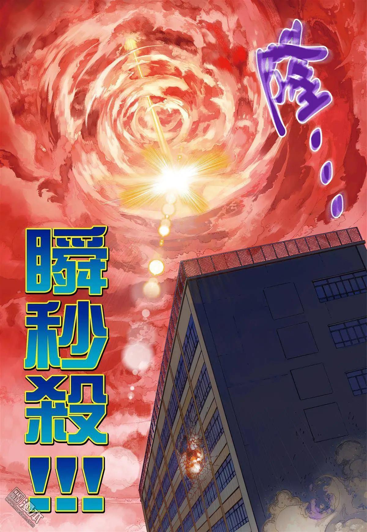 第18回 静默体感-第18话