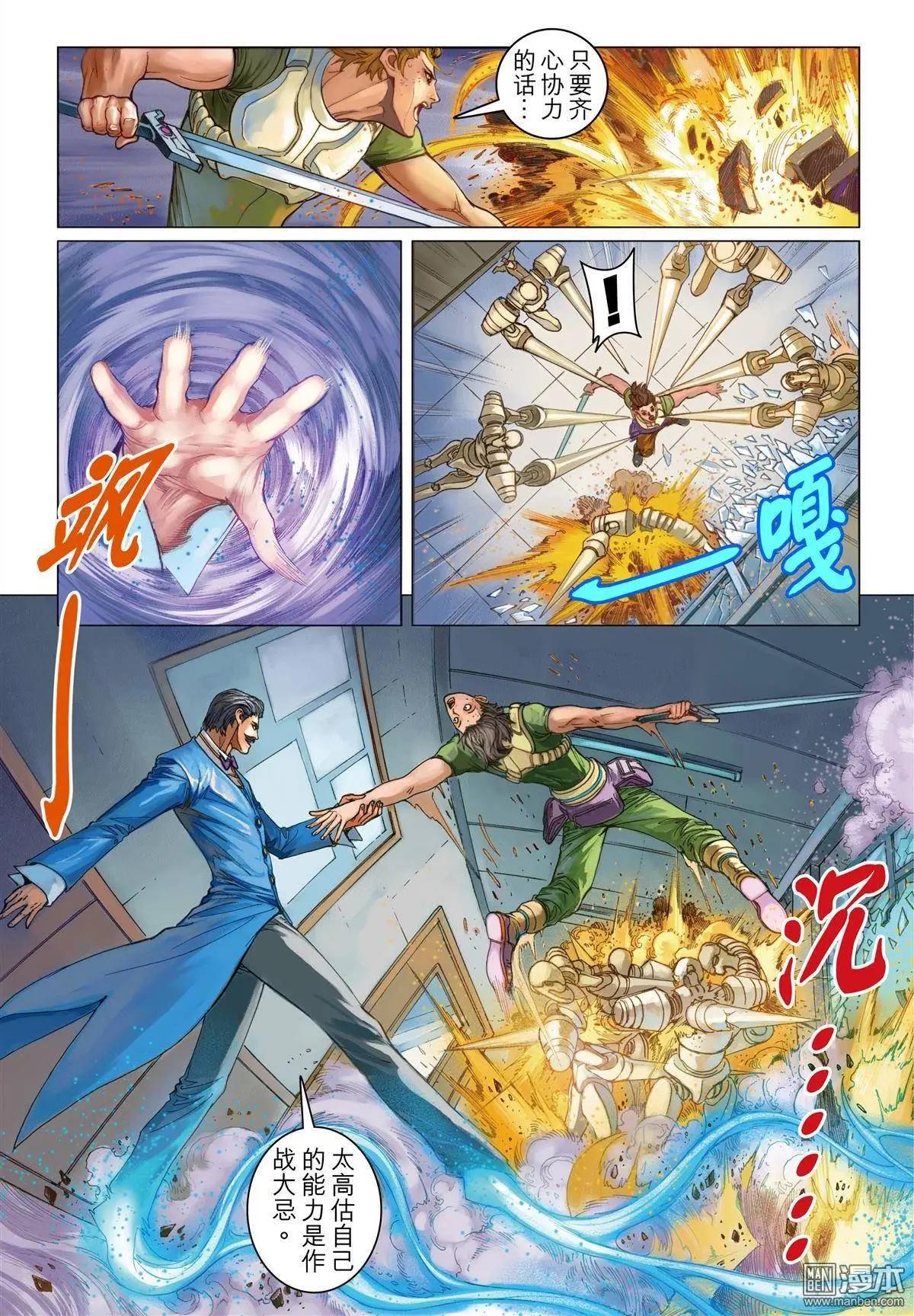 第18回 静默体感-第18话