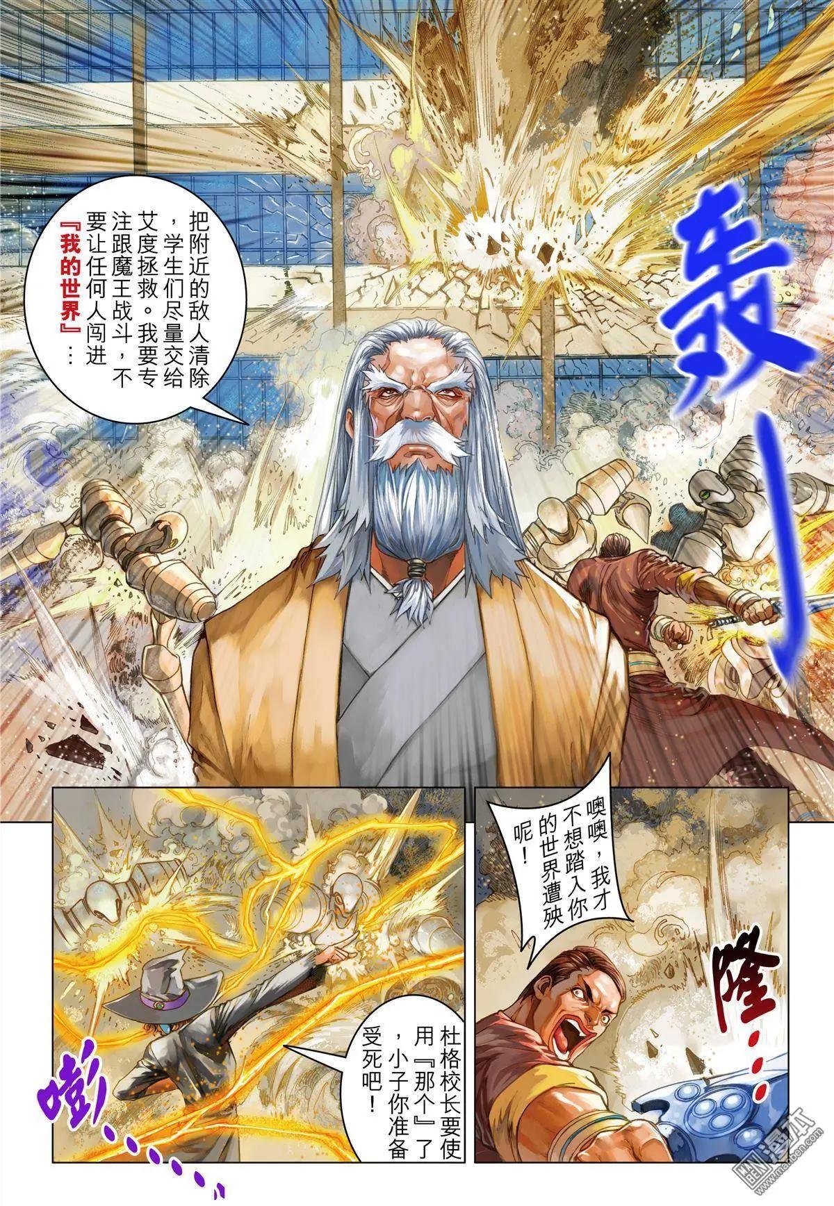 第18回 静默体感-第18话