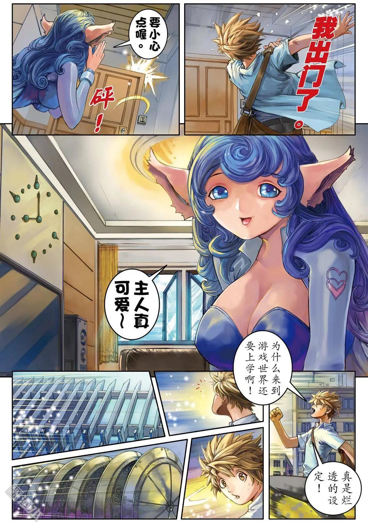 第2回 新空间-第2话