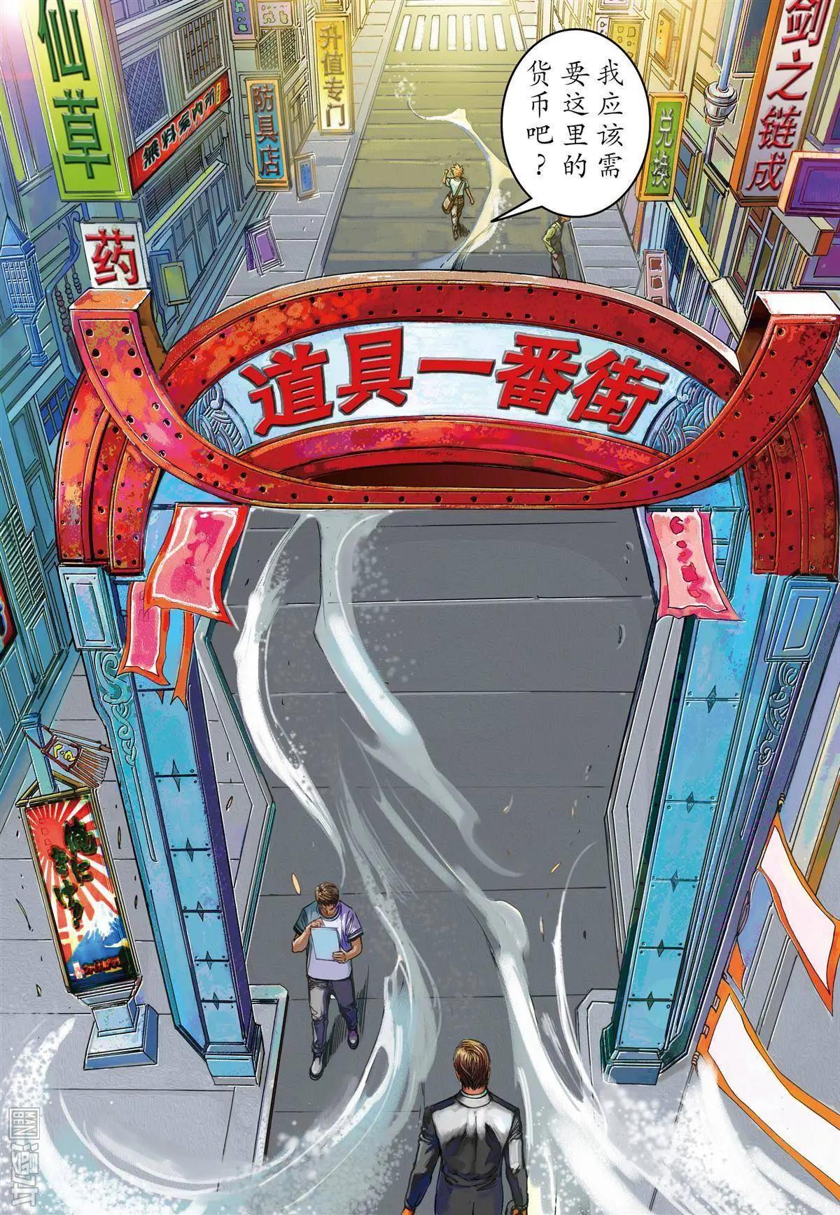 第2回 新空间-第2话