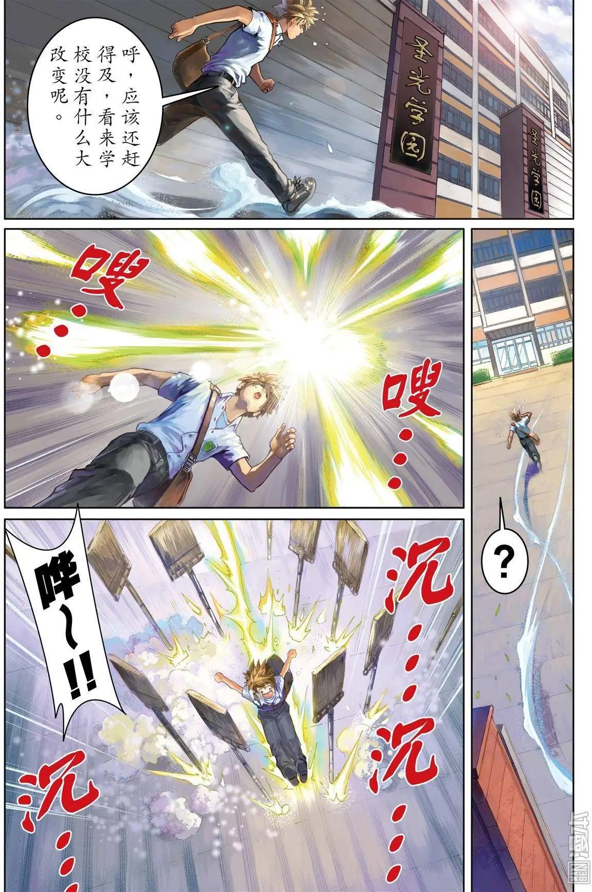 第2回 新空间-第2话