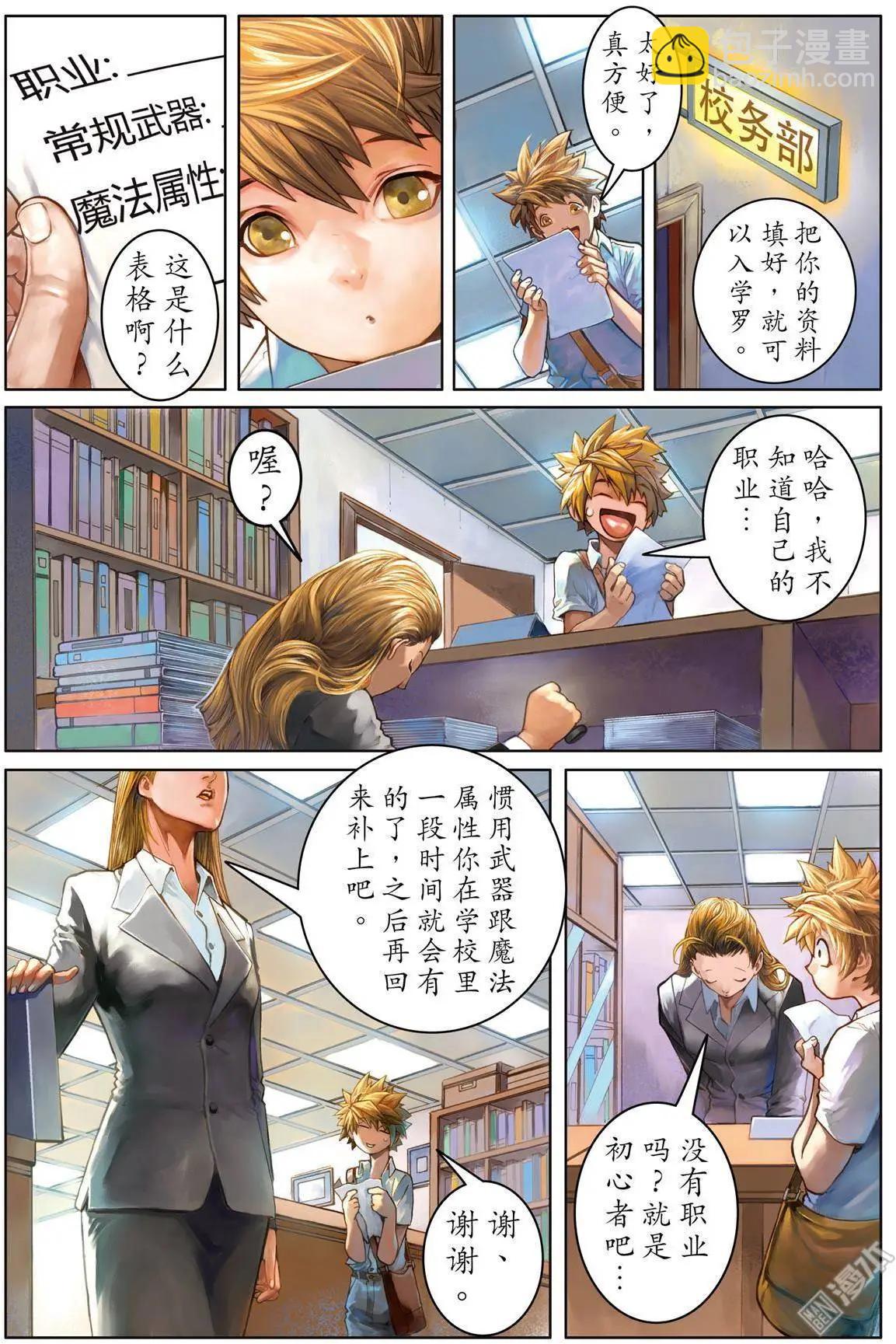 第2回 新空间-第2话