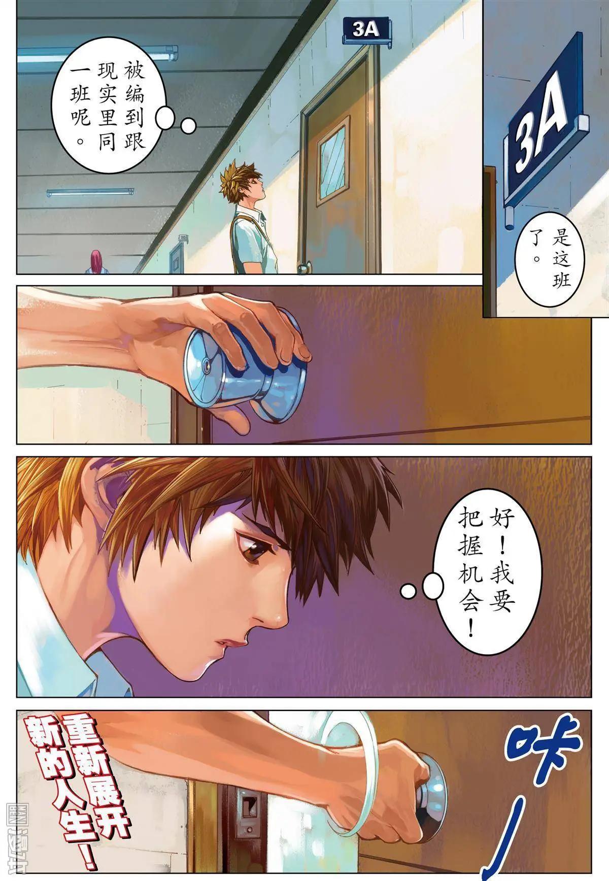 第2回 新空间-第2话