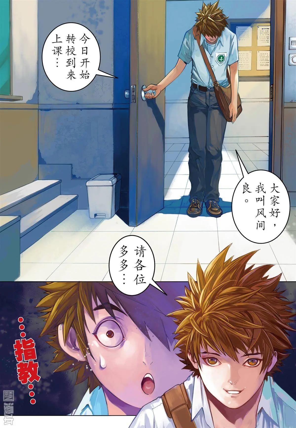 第2回 新空间-第2话