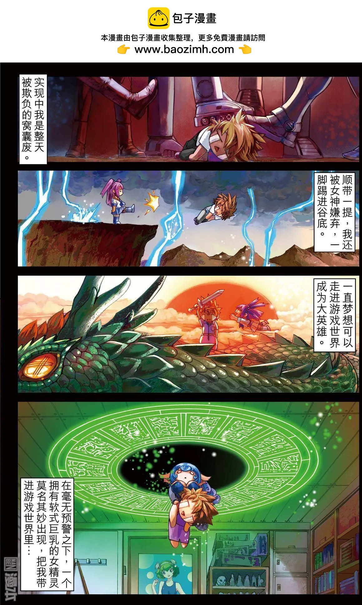 第2回 新空间-第2话