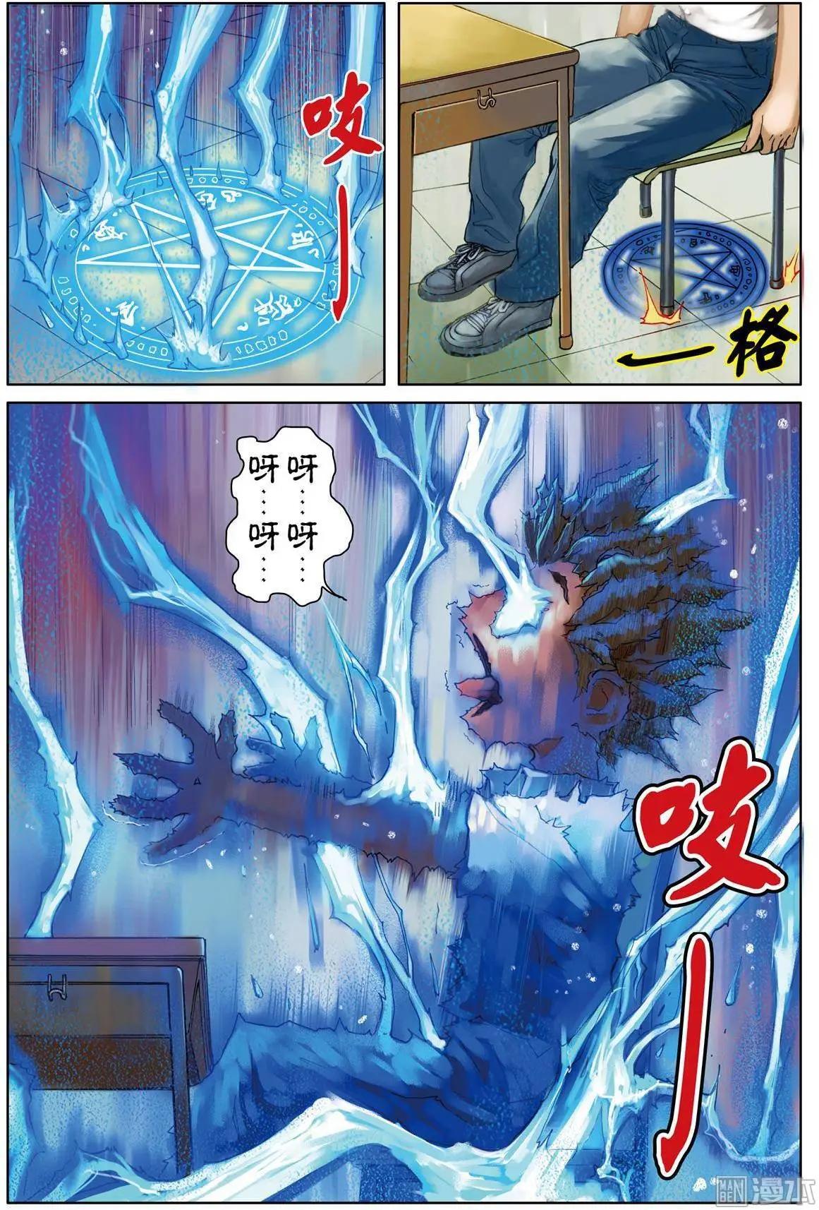 第2回 新空间-第2话