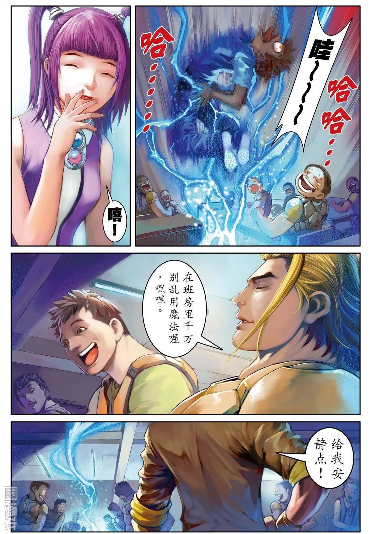 第2回 新空间-第2话