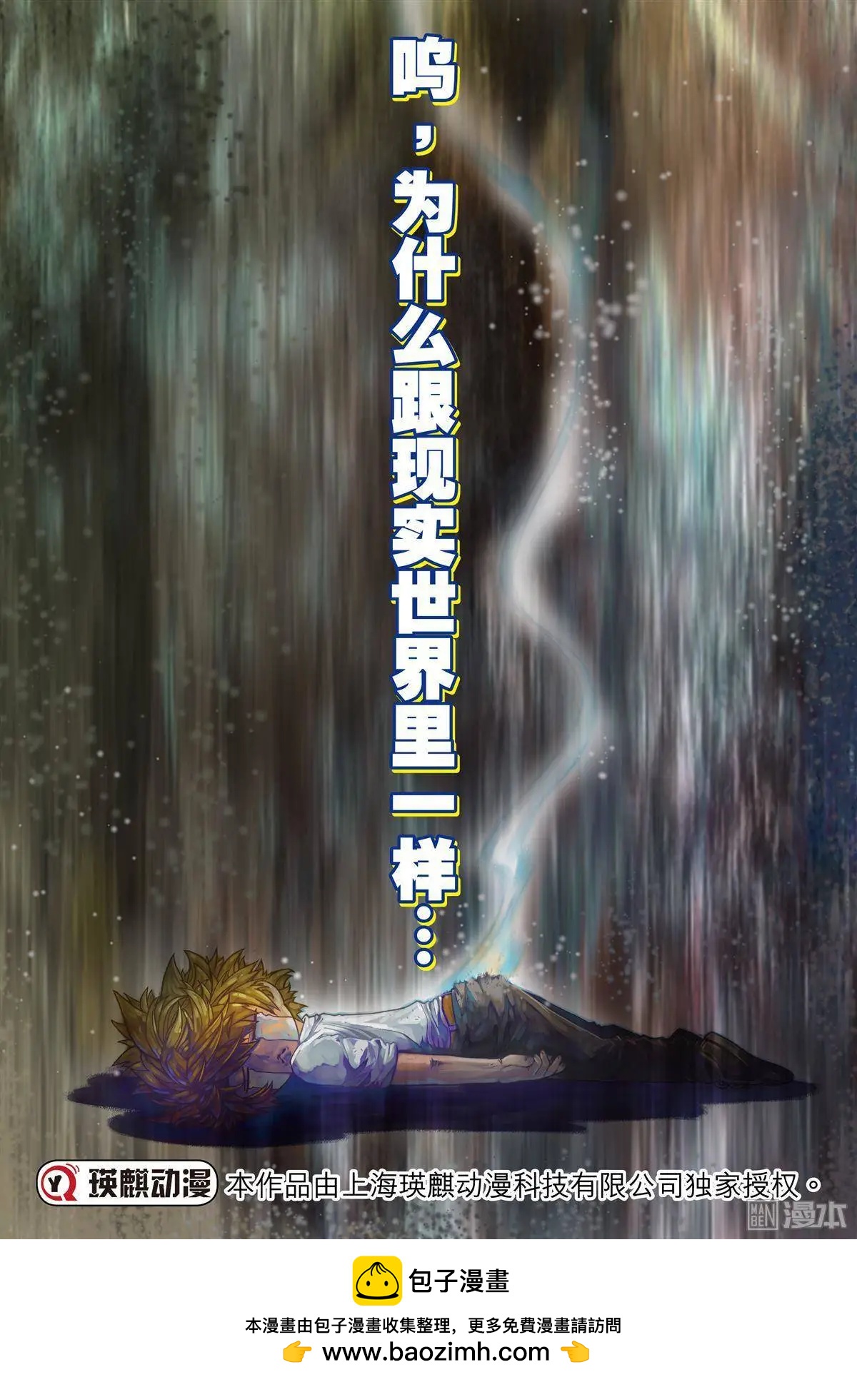 第2回 新空间-第2话