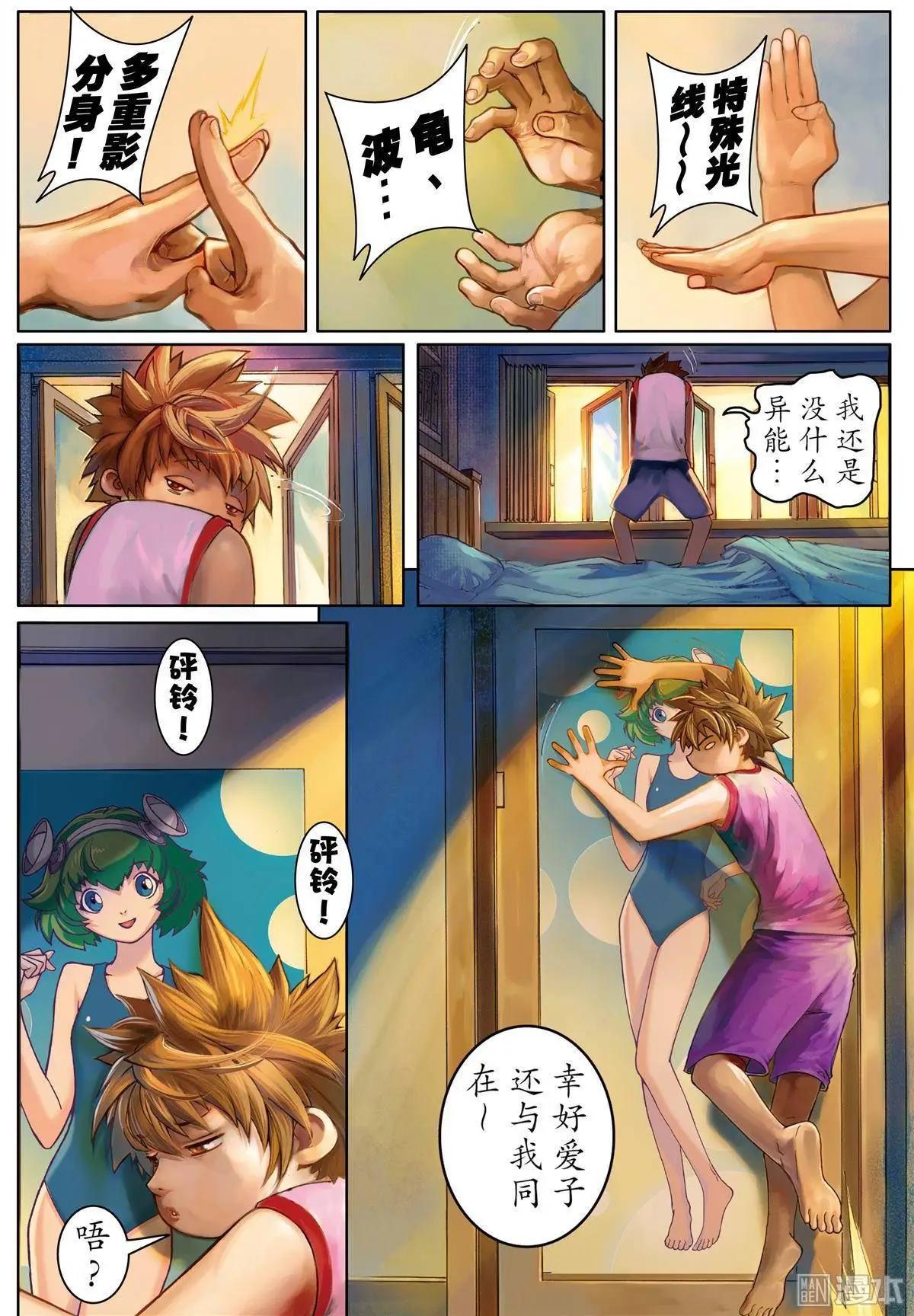 第2回 新空间-第2话