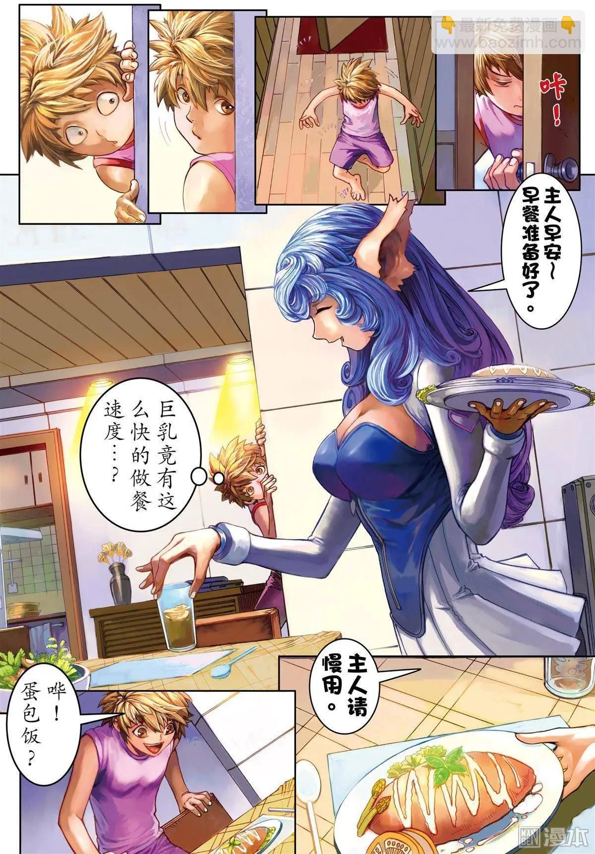 第2回 新空间-第2话