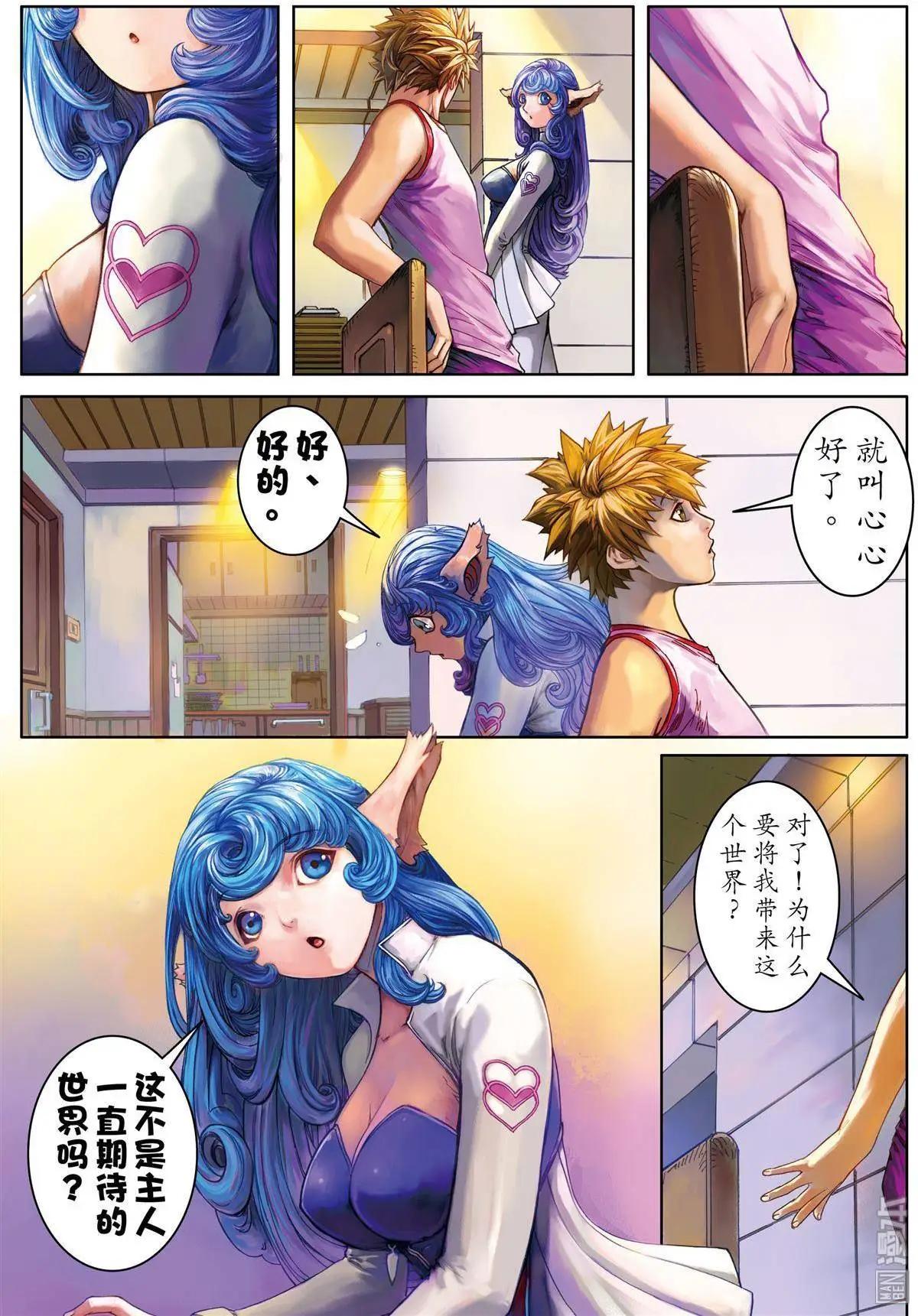 第2回 新空间-第2话