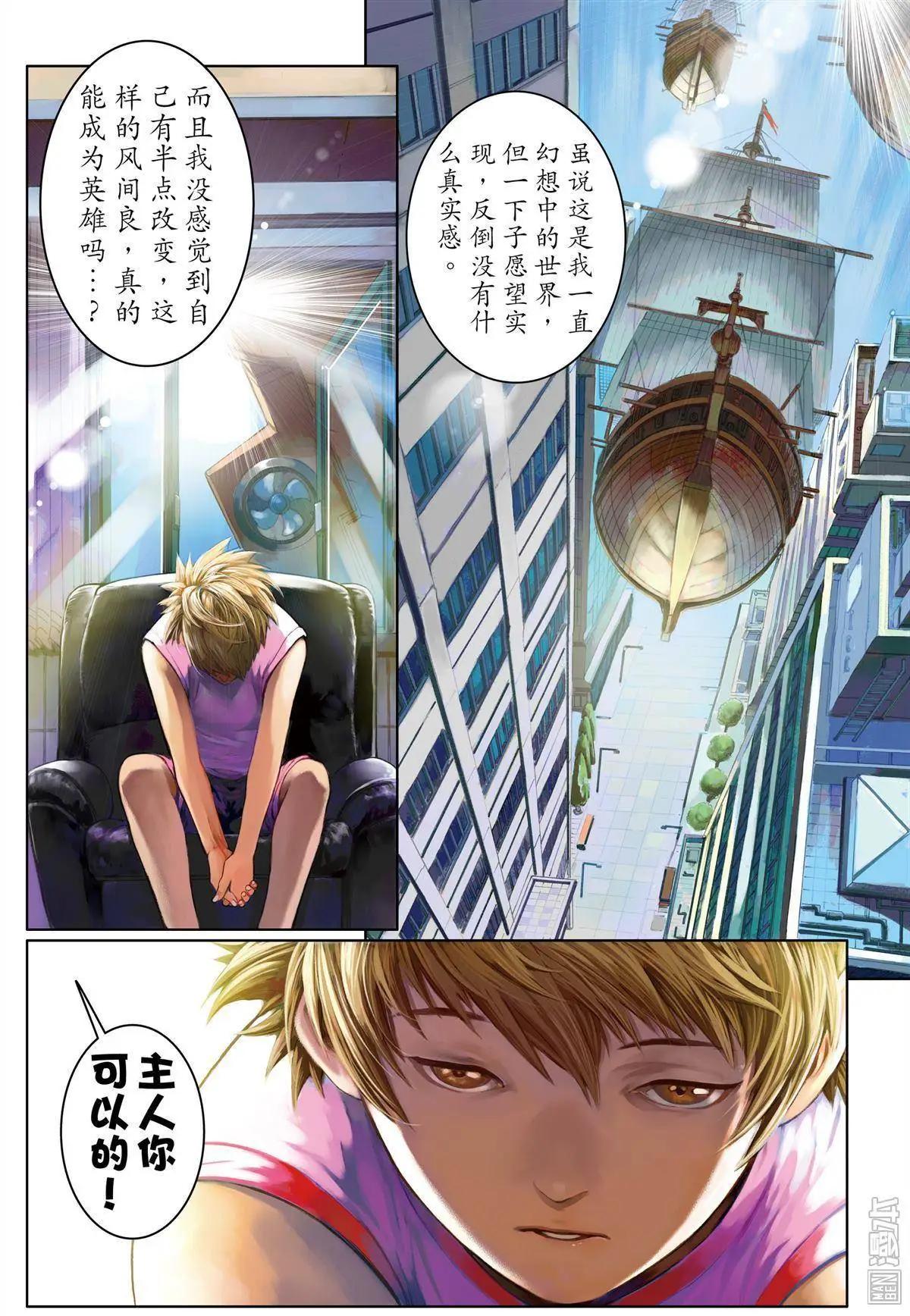 第2回 新空间-第2话