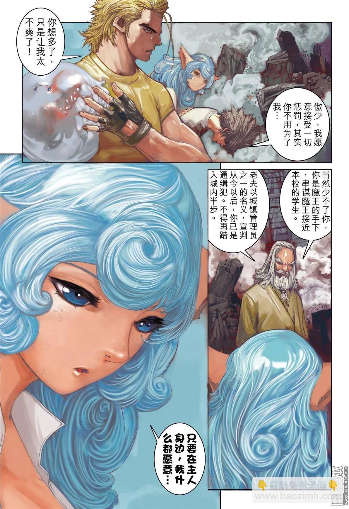 第20回 放逐-第20话