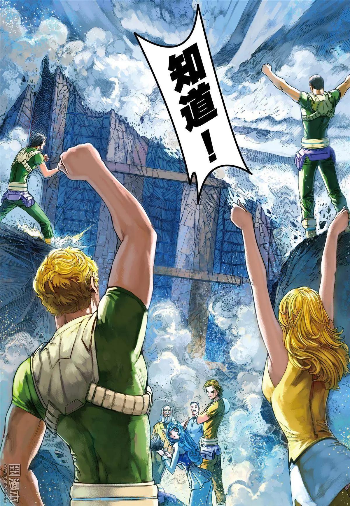 第20回 放逐-第20话