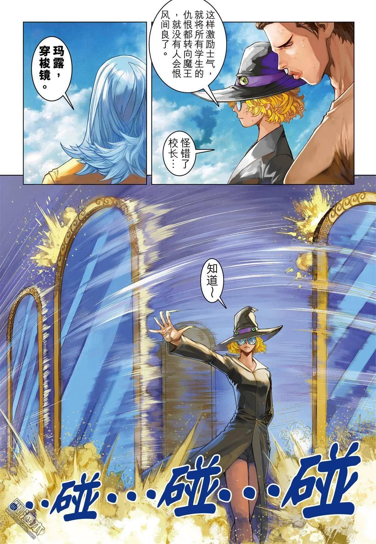 第20回 放逐-第20话