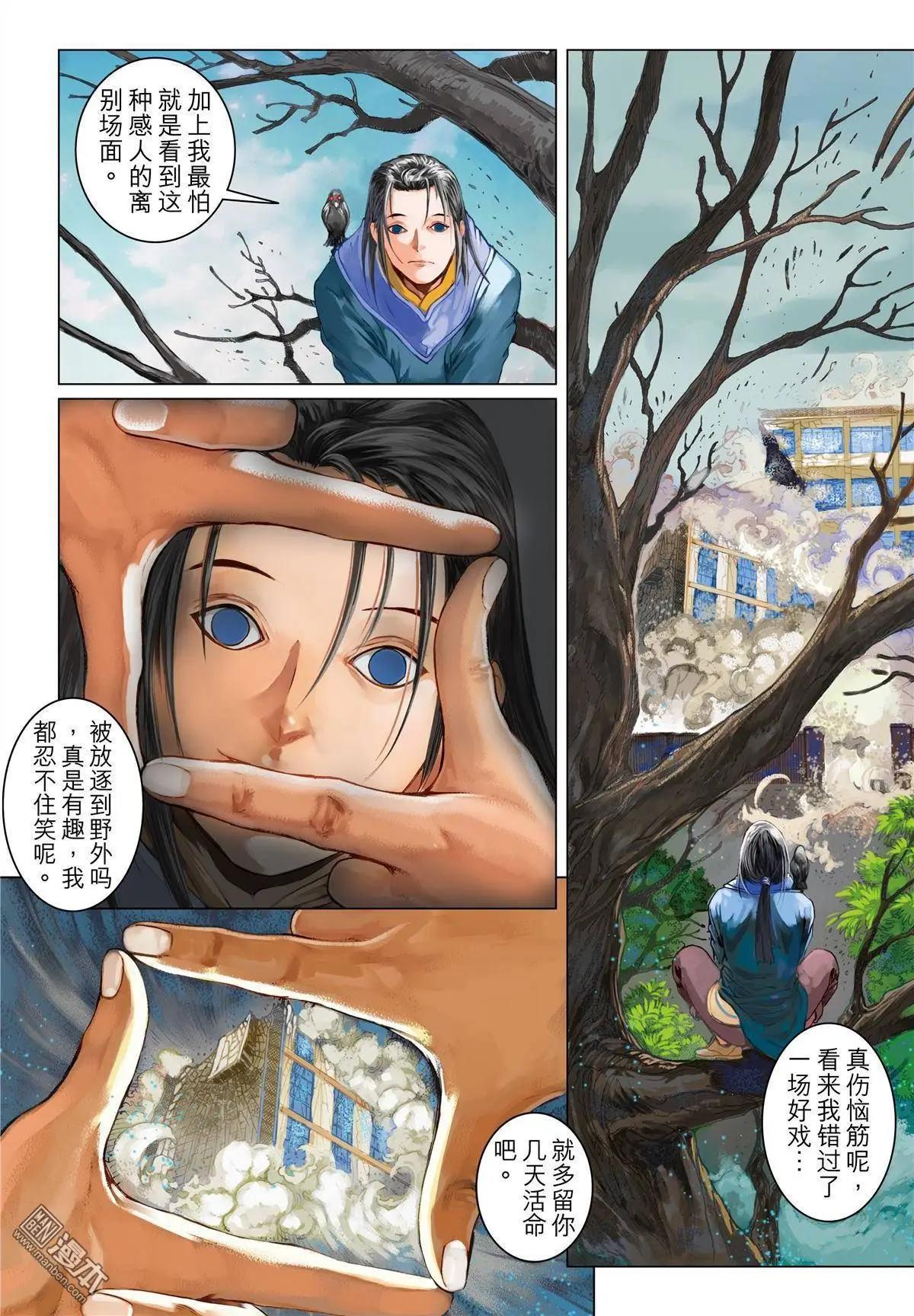 第20回 放逐-第20话