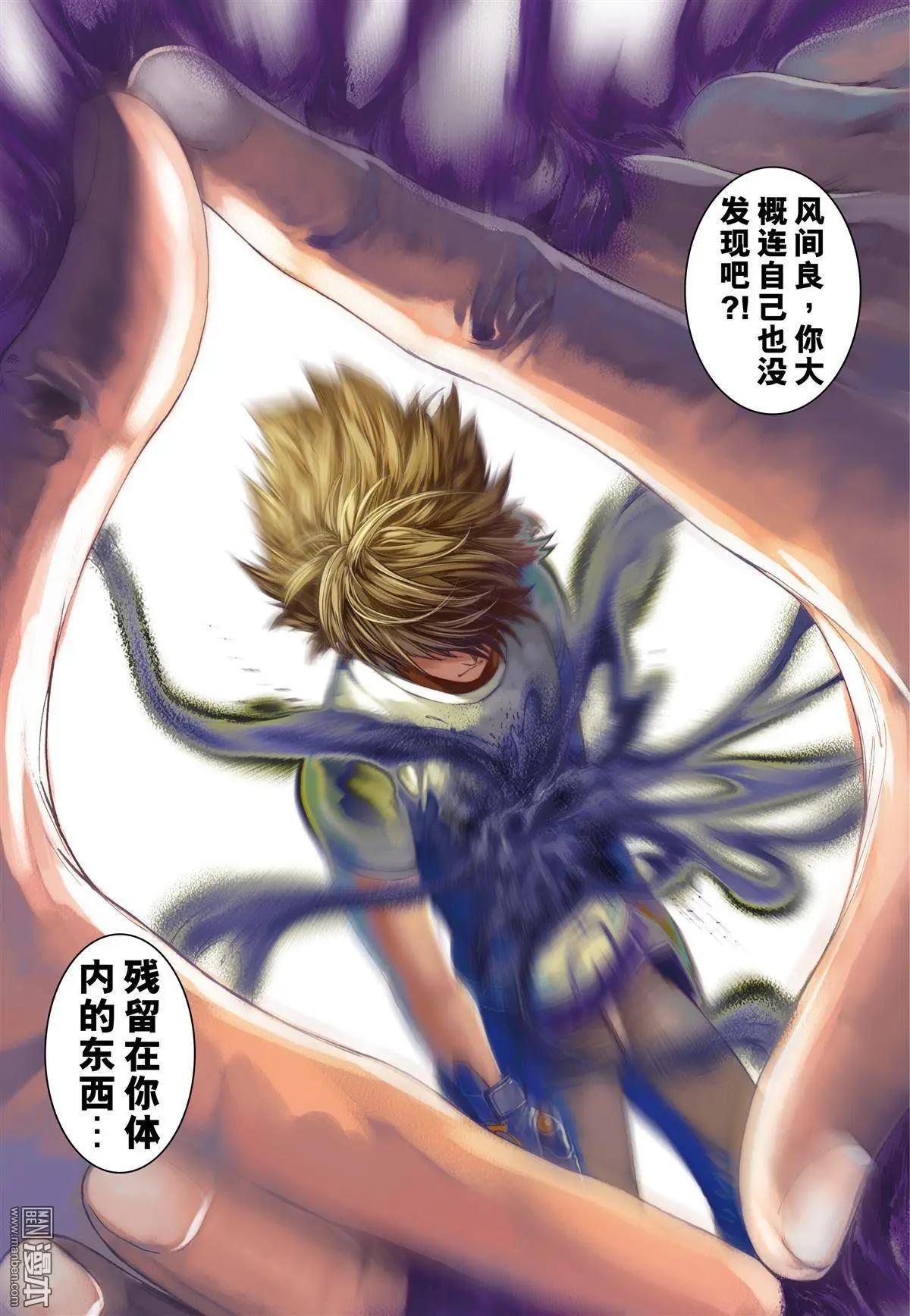 第20回 放逐-第20话