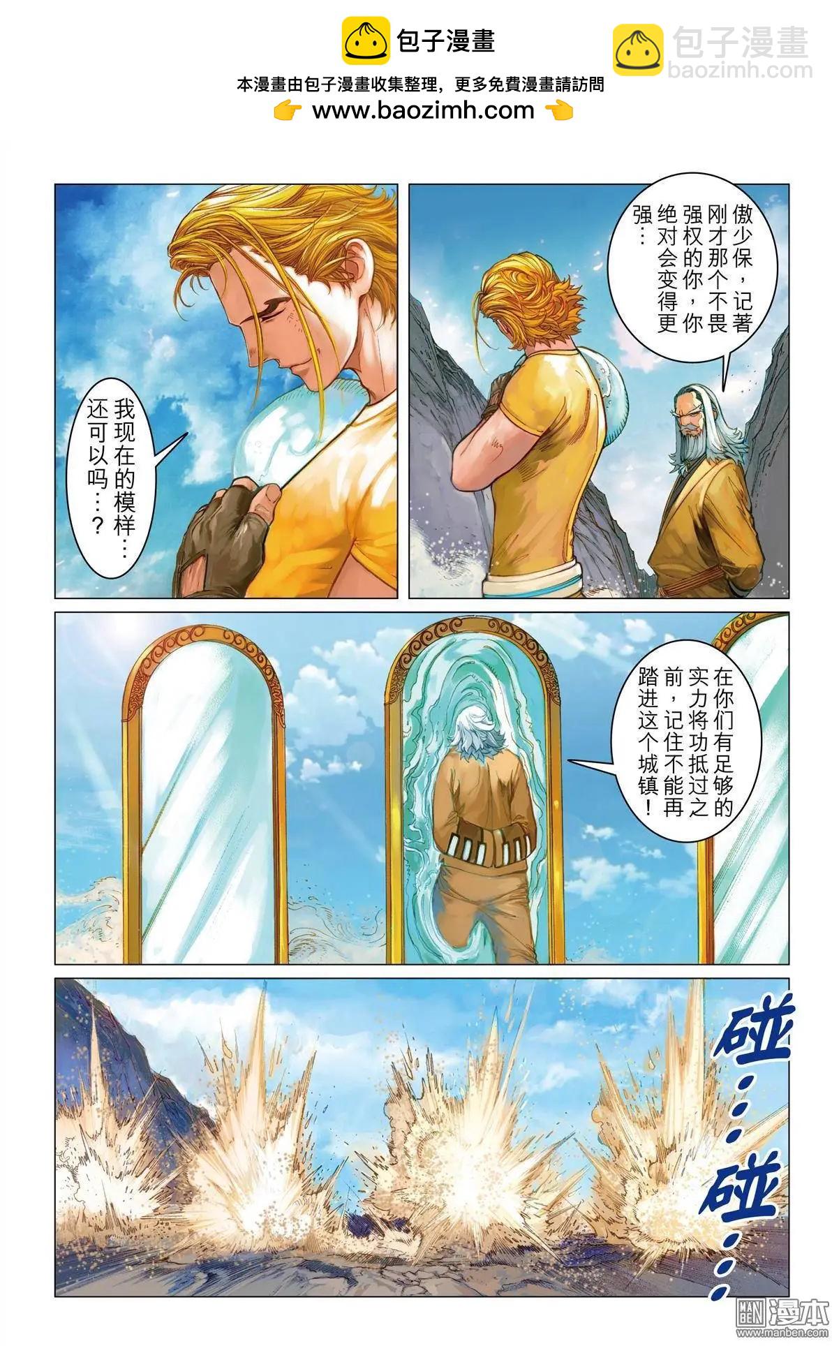 第20回 放逐-第20话