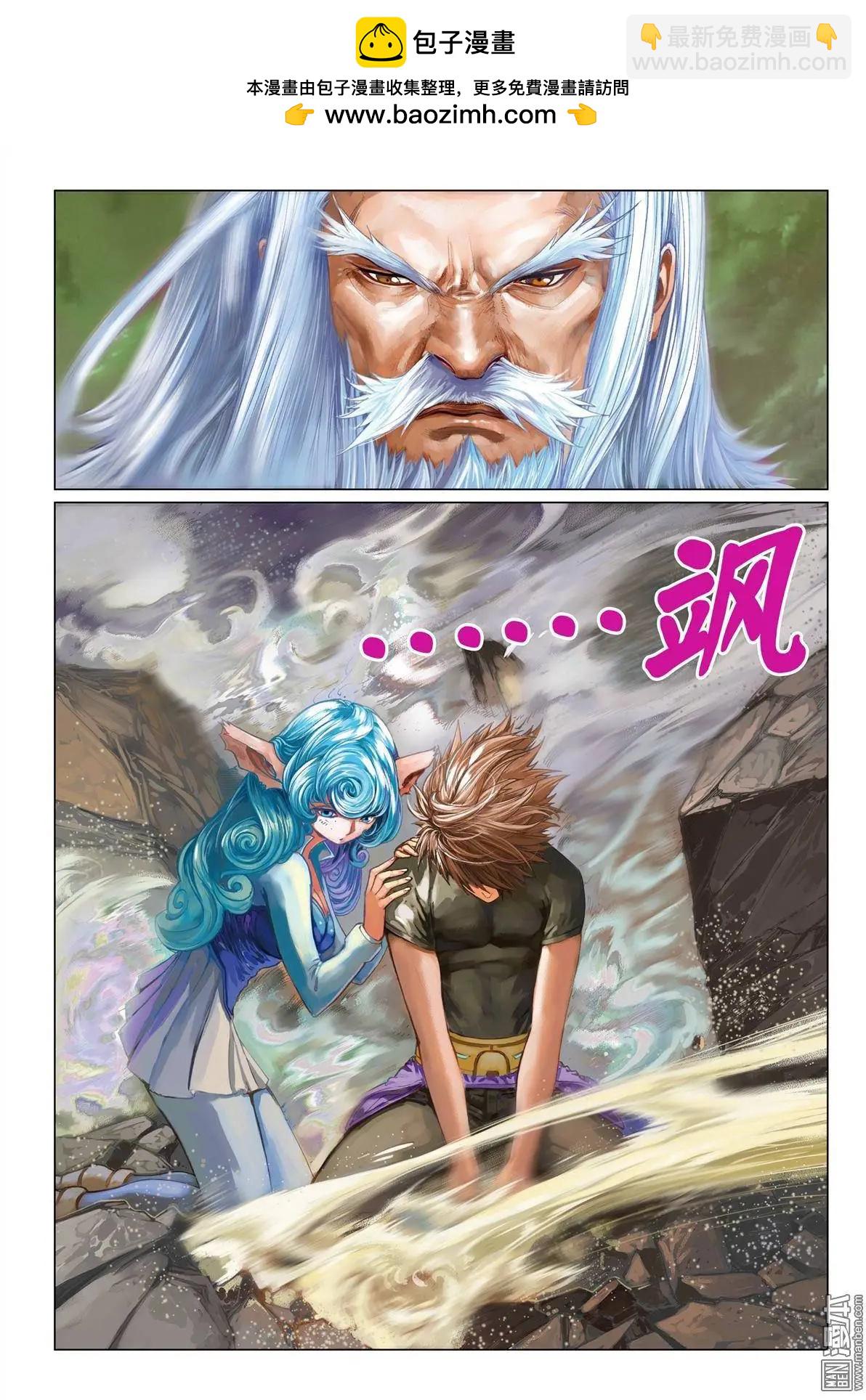 第20回 放逐-第20话