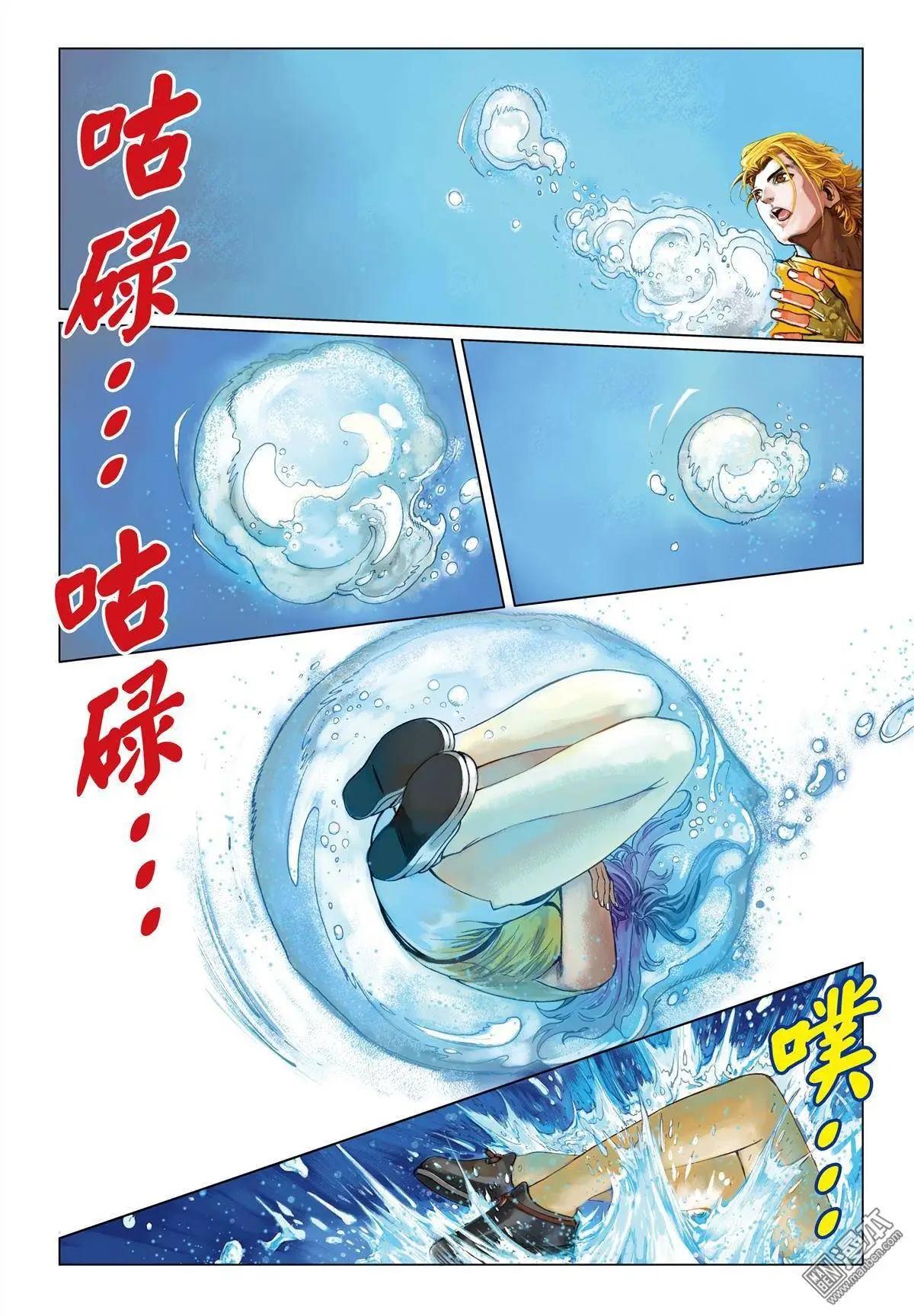 第20回 放逐-第20话