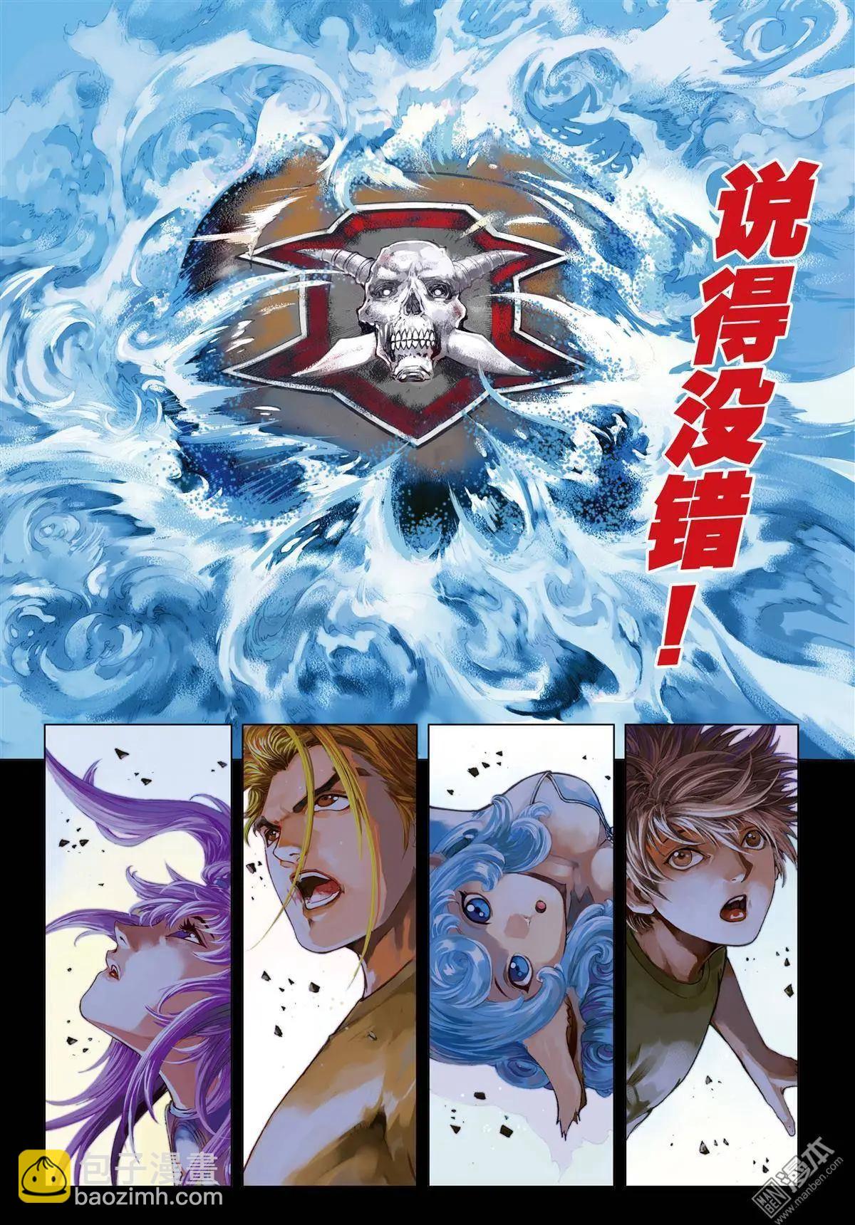 第20回 放逐-第20话