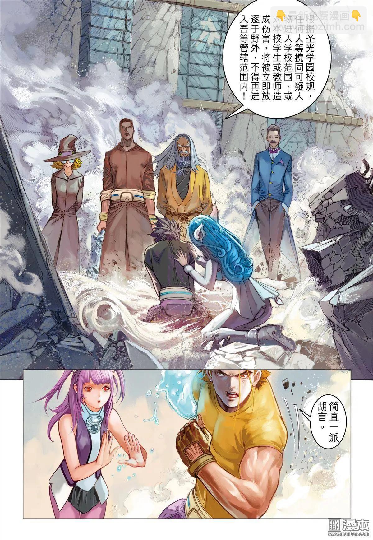 第20回 放逐-第20话