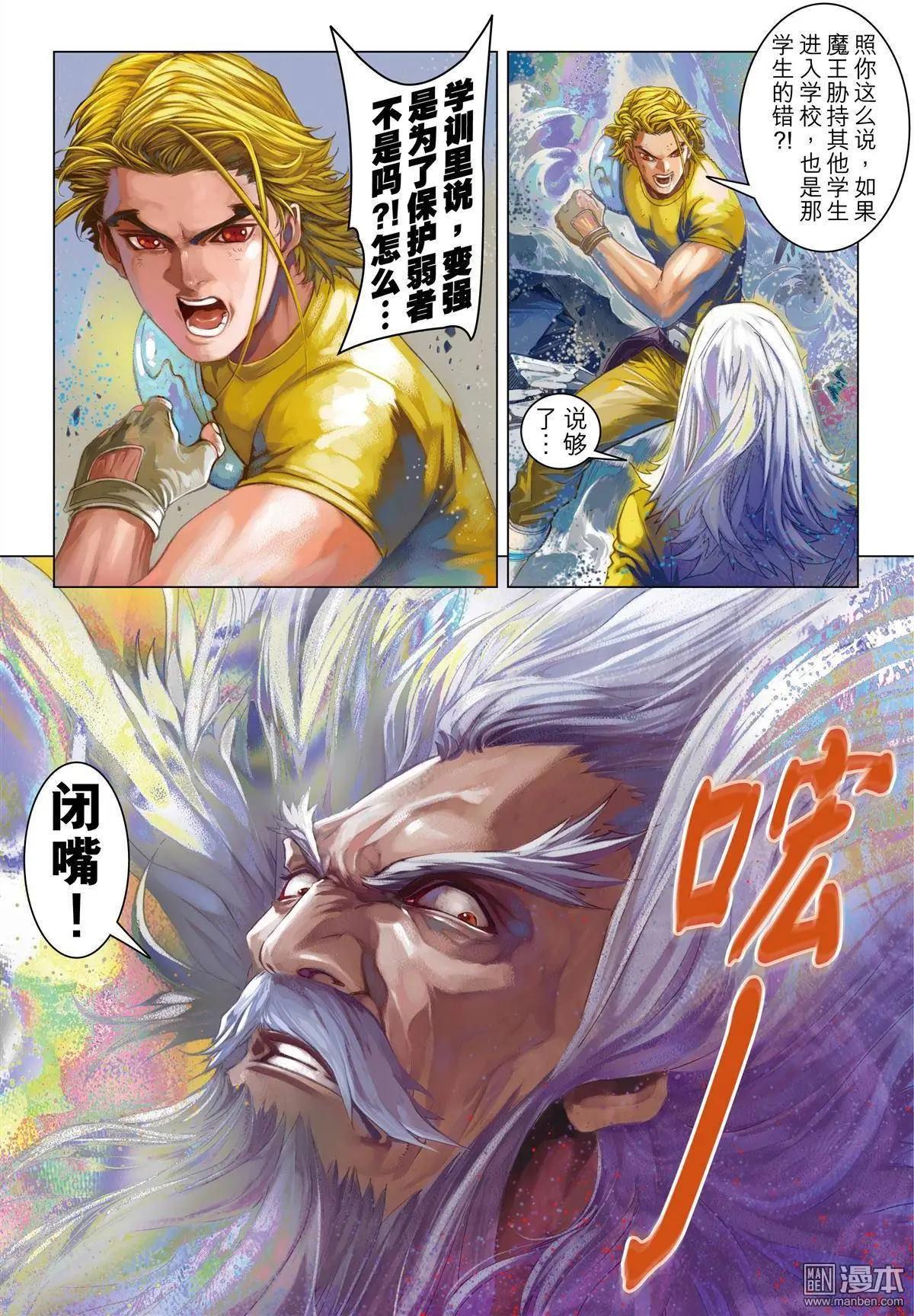 第20回 放逐-第20话