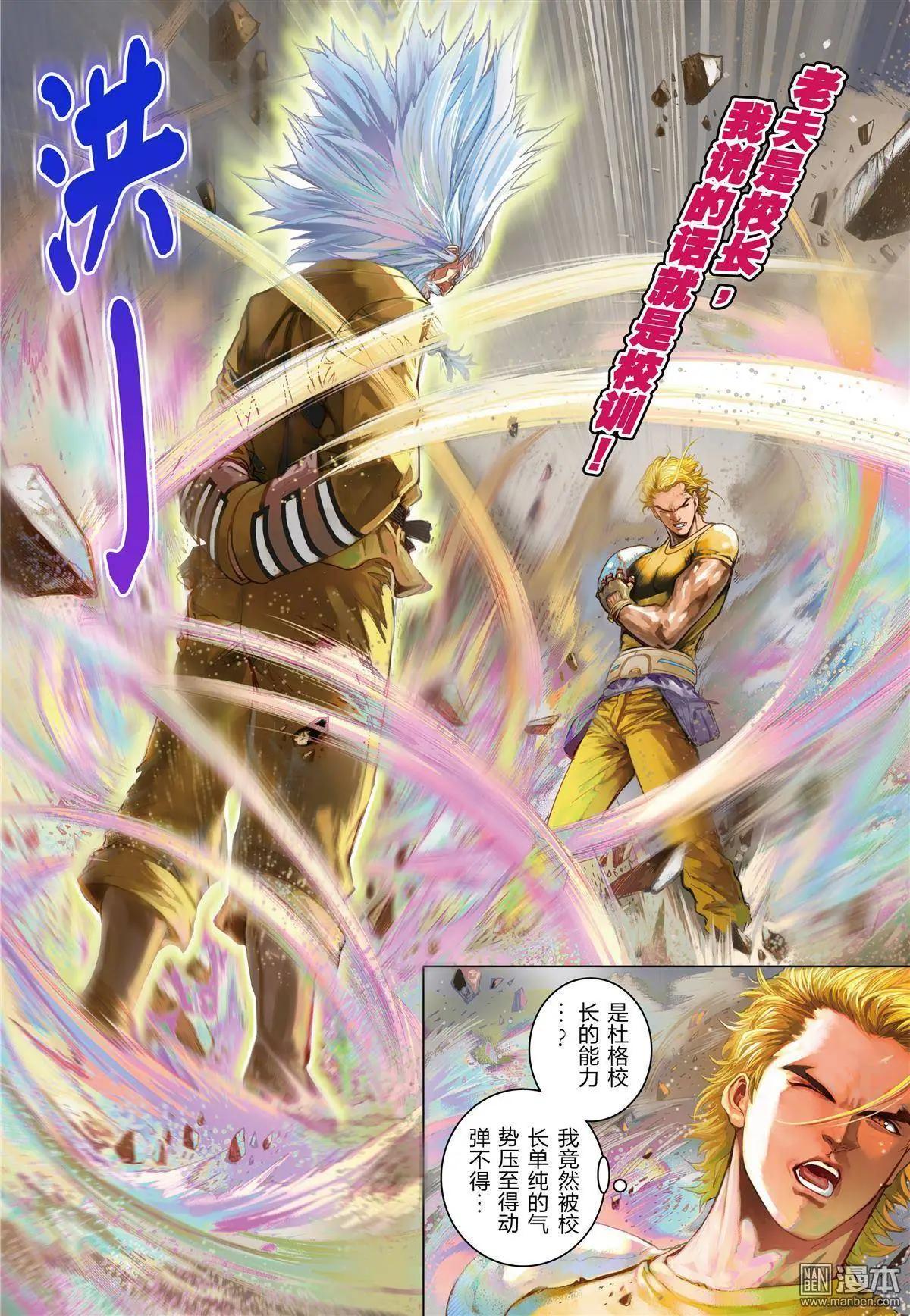 第20回 放逐-第20话